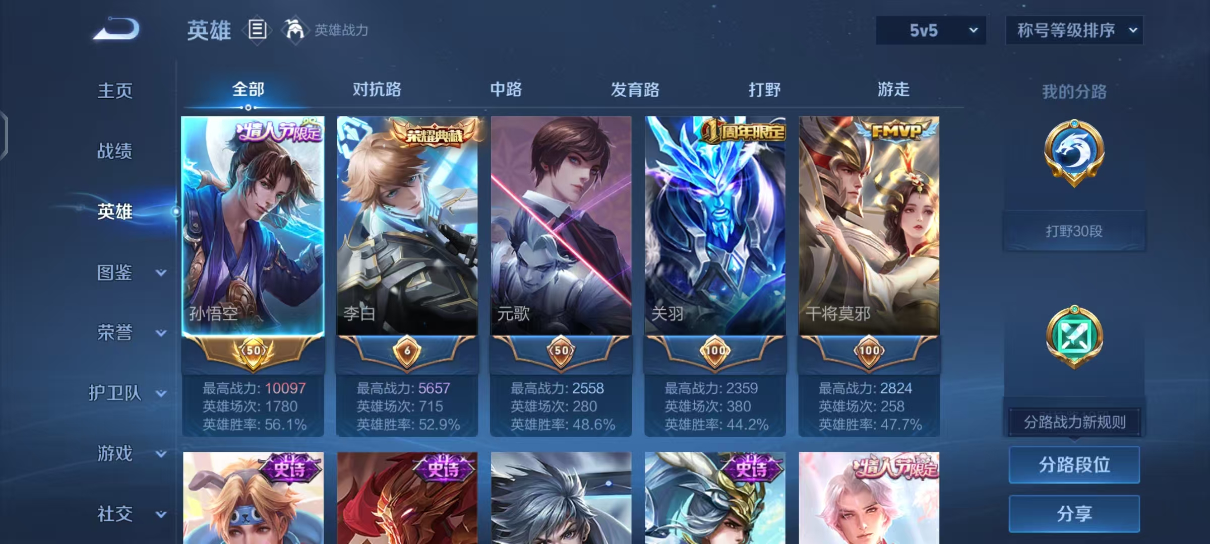 WZCMW470218王者荣耀账号详情图4 WZCMW470218王者荣耀账号详情图4