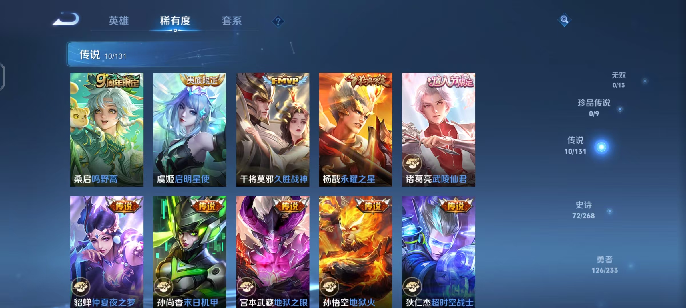 WZCMW470218王者荣耀账号详情图7 WZCMW470218王者荣耀账号详情图7