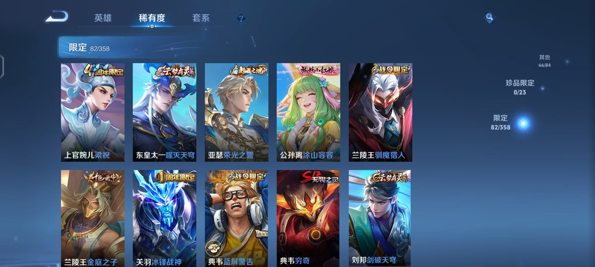 WZCMW470218王者荣耀账号详情图8 WZCMW470218王者荣耀账号详情图8