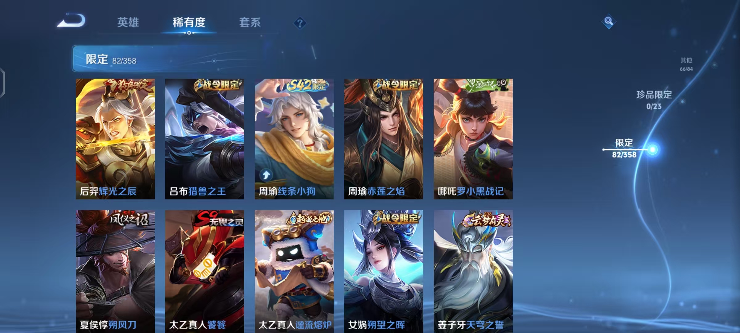 WZCMW470218王者荣耀账号详情图9 WZCMW470218王者荣耀账号详情图9