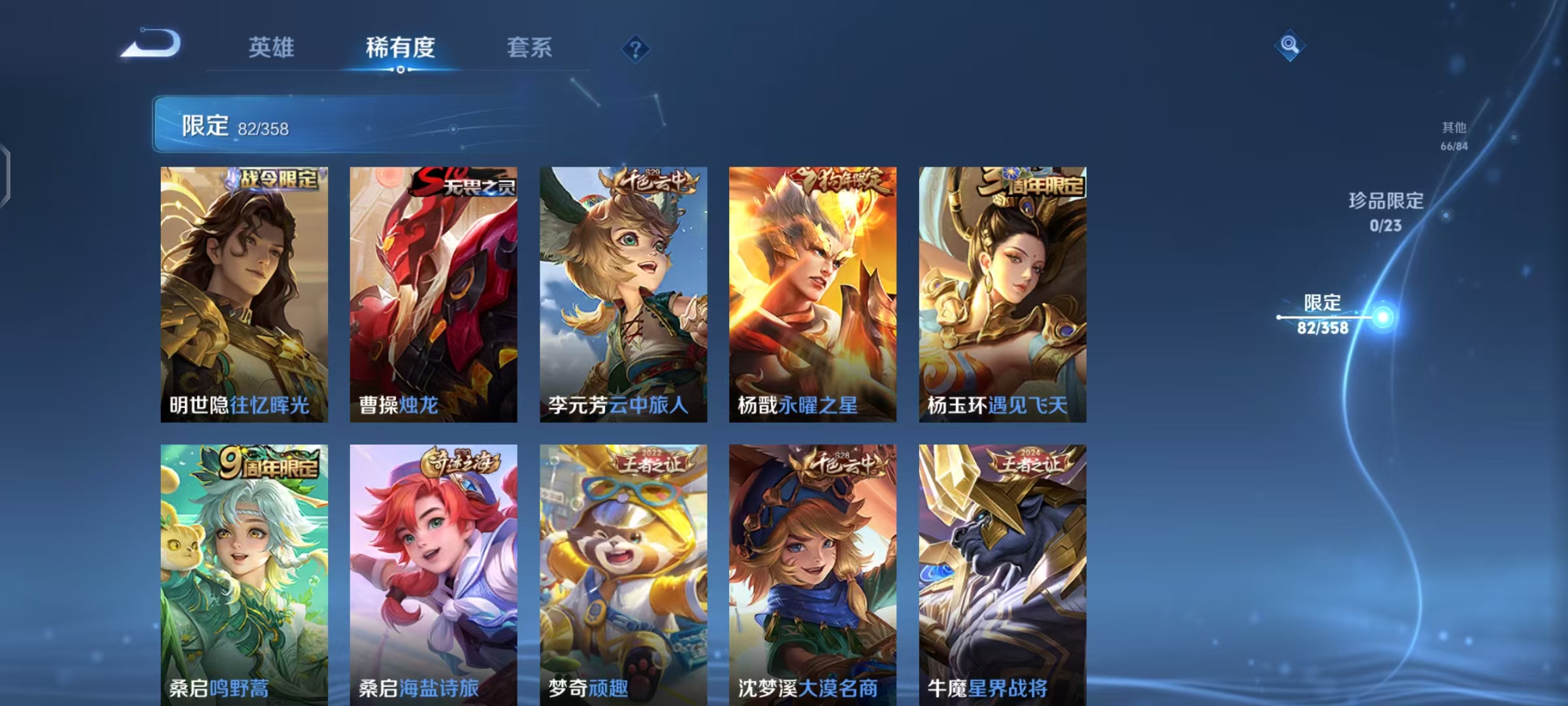 WZCMW470218王者荣耀账号详情图11 WZCMW470218王者荣耀账号详情图11