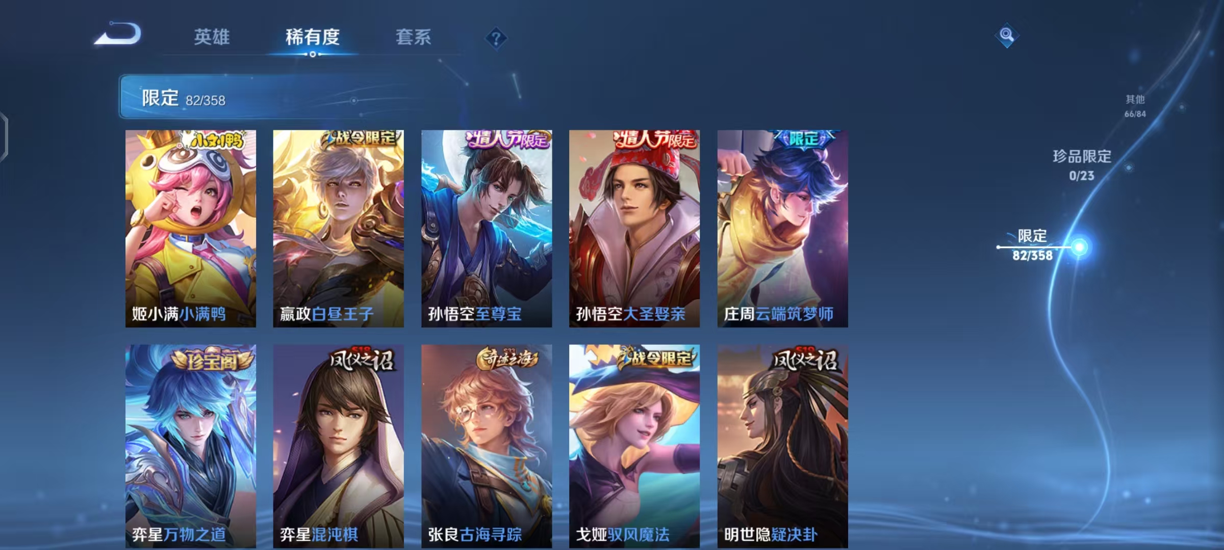 WZCMW470218王者荣耀账号详情图10 WZCMW470218王者荣耀账号详情图10