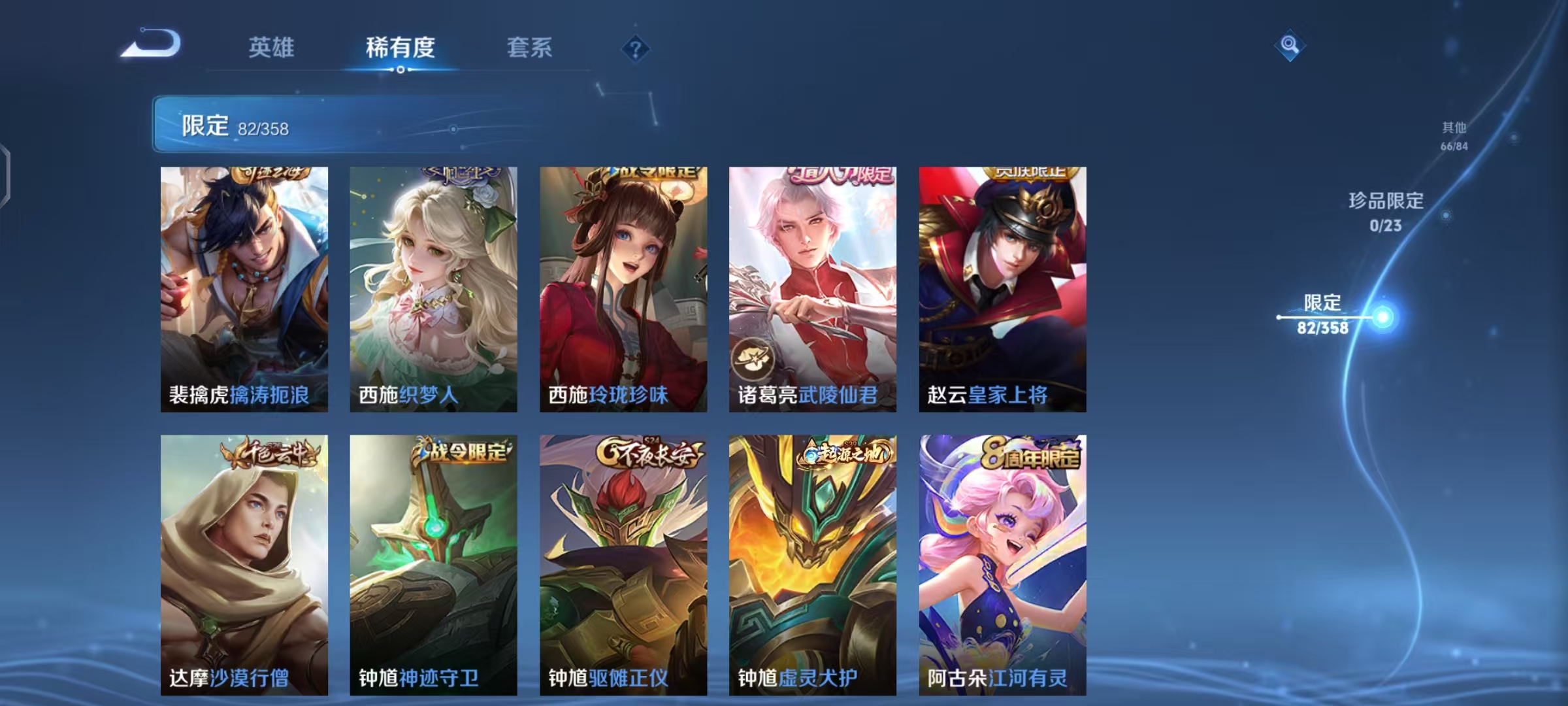 WZCMW470218王者荣耀账号详情图14 WZCMW470218王者荣耀账号详情图14