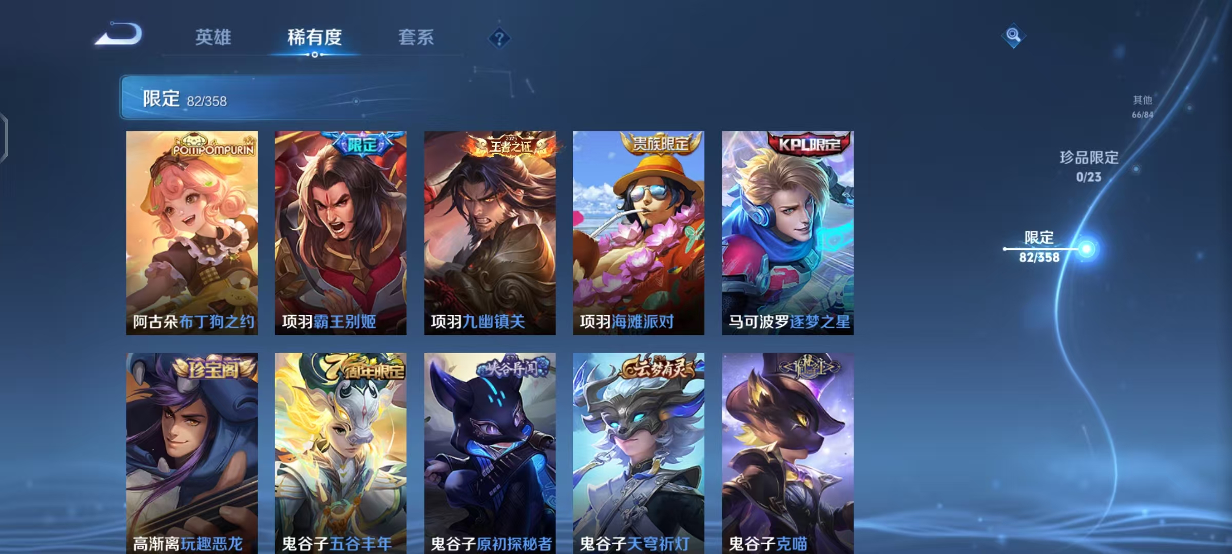 WZCMW470218王者荣耀账号详情图15 WZCMW470218王者荣耀账号详情图15