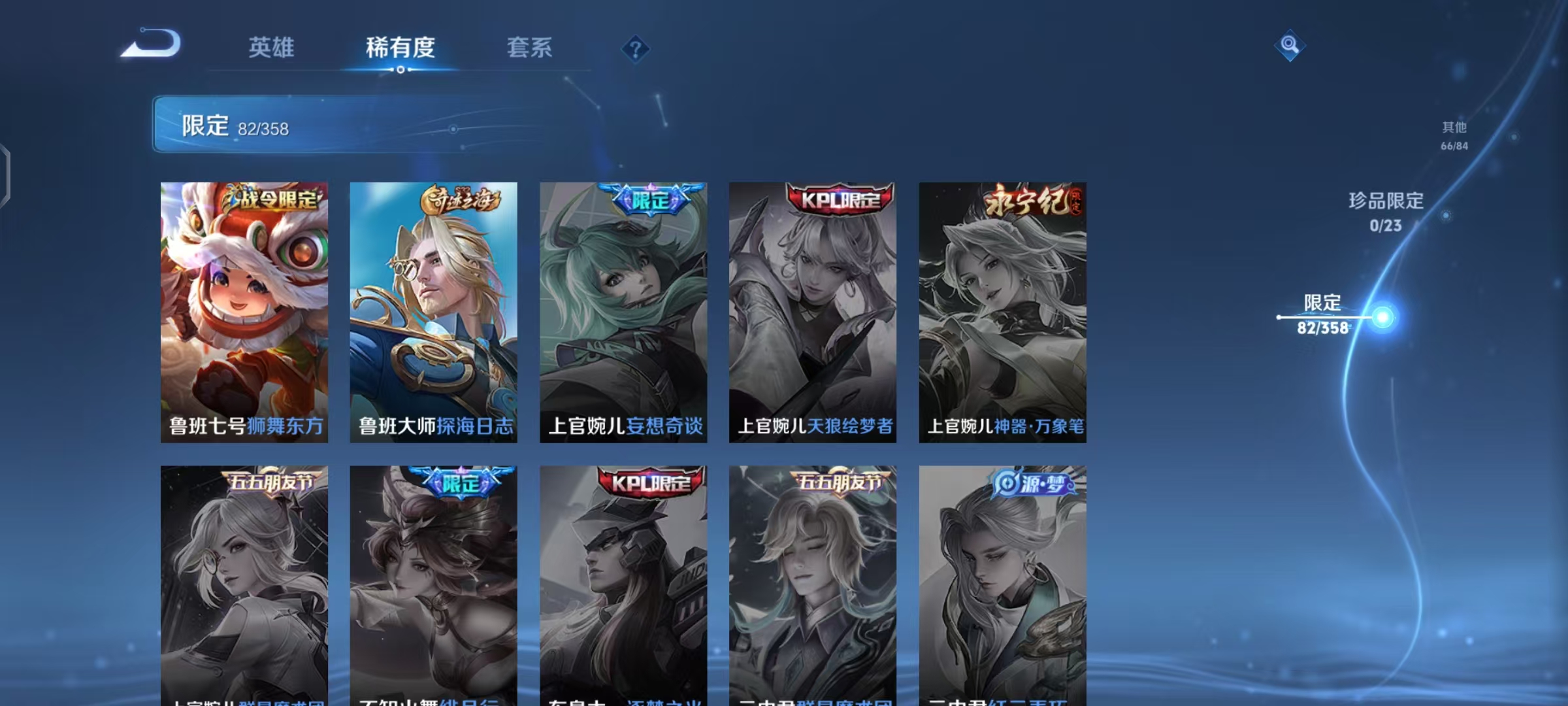 WZCMW470218王者荣耀账号详情图16 WZCMW470218王者荣耀账号详情图16