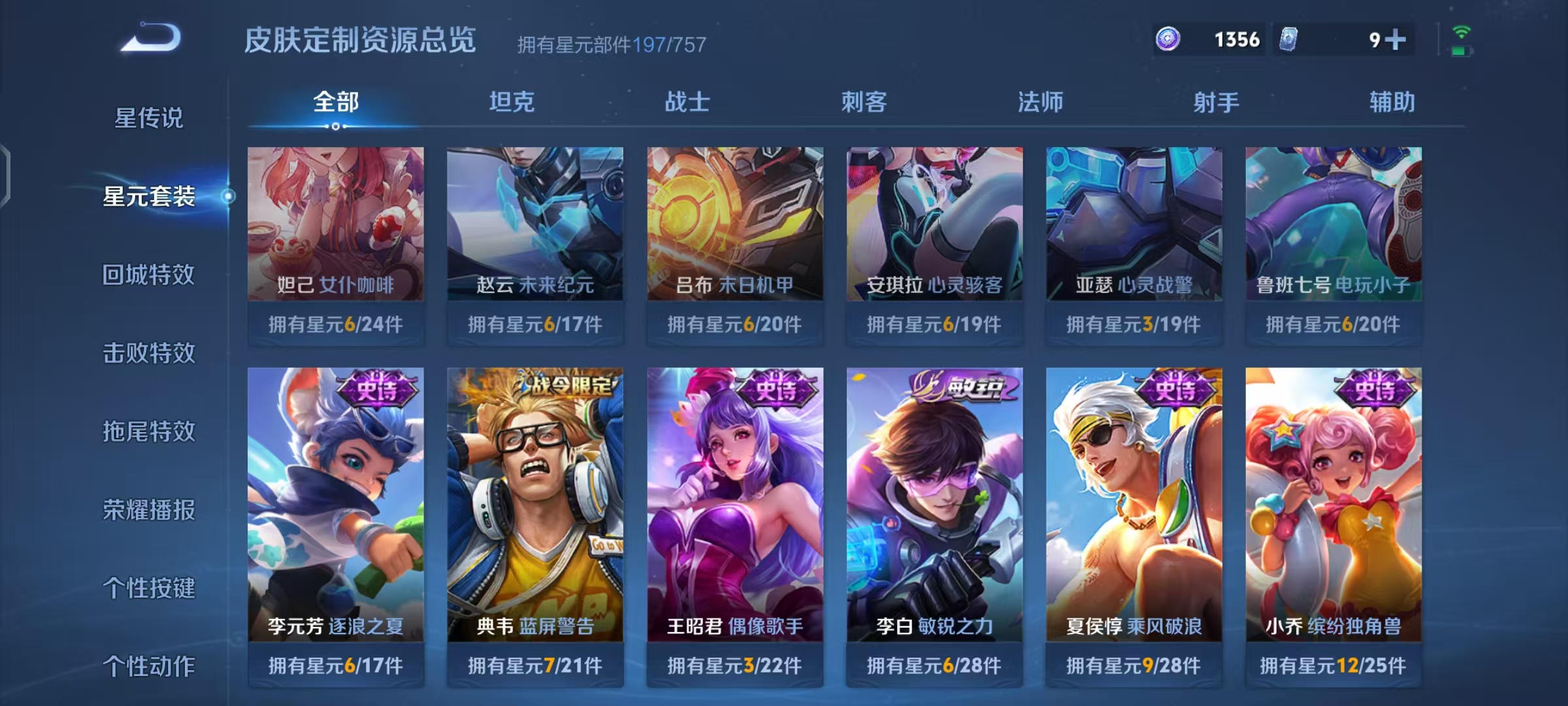 WZCMW470218王者荣耀账号详情图18 WZCMW470218王者荣耀账号详情图18