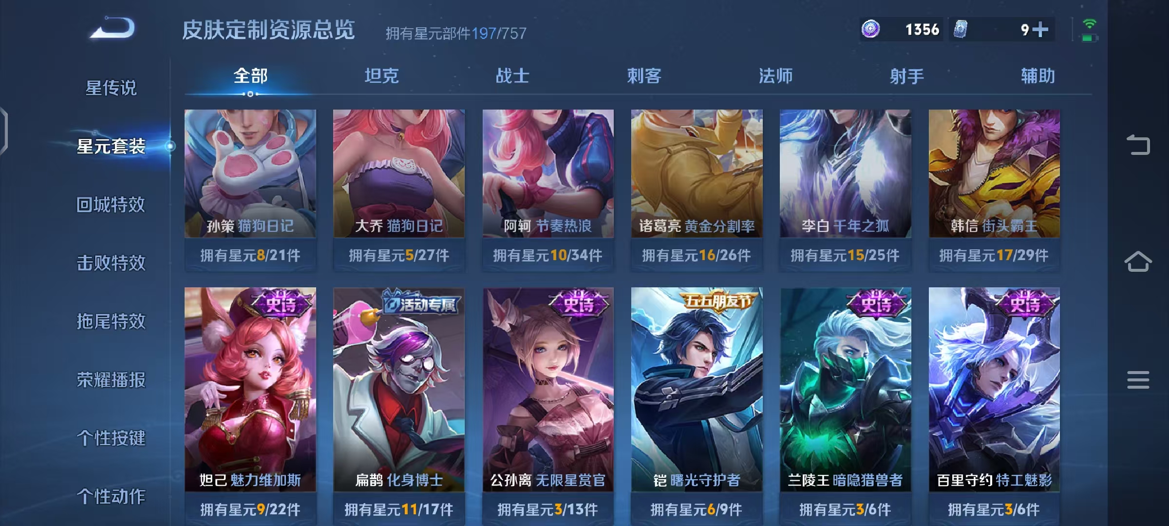 WZCMW470218王者荣耀账号详情图19 WZCMW470218王者荣耀账号详情图19