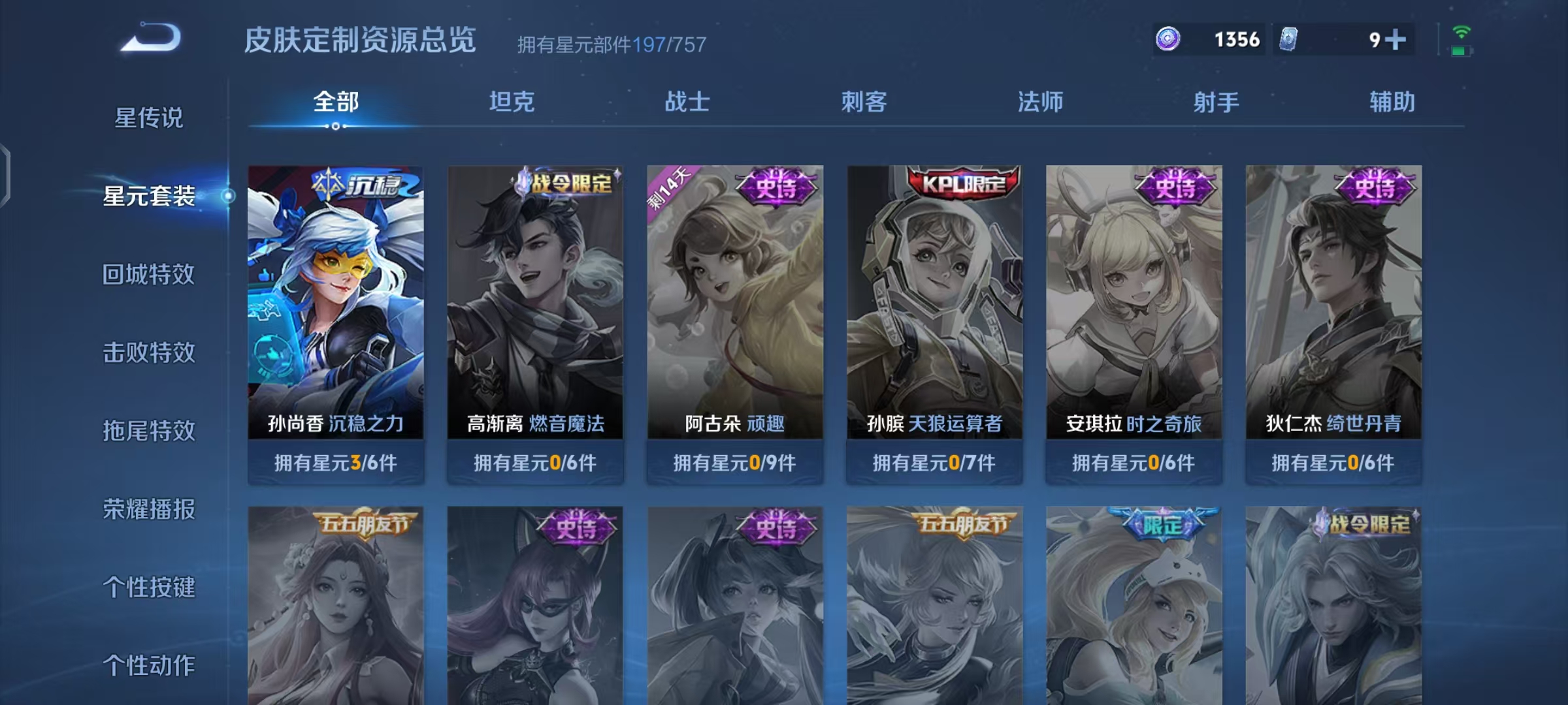 WZCMW470218王者荣耀账号详情图20 WZCMW470218王者荣耀账号详情图20