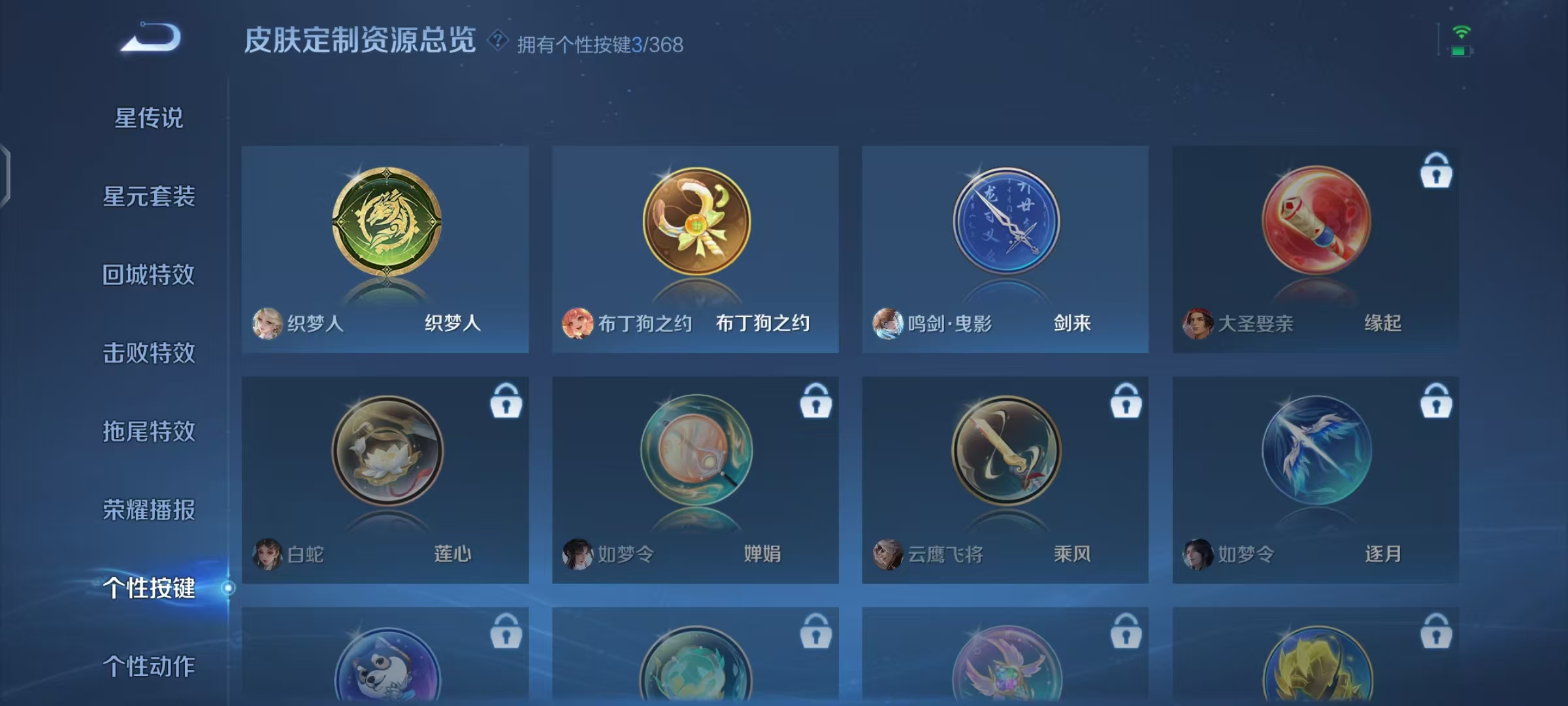 WZCMW470218王者荣耀账号详情图21 WZCMW470218王者荣耀账号详情图21