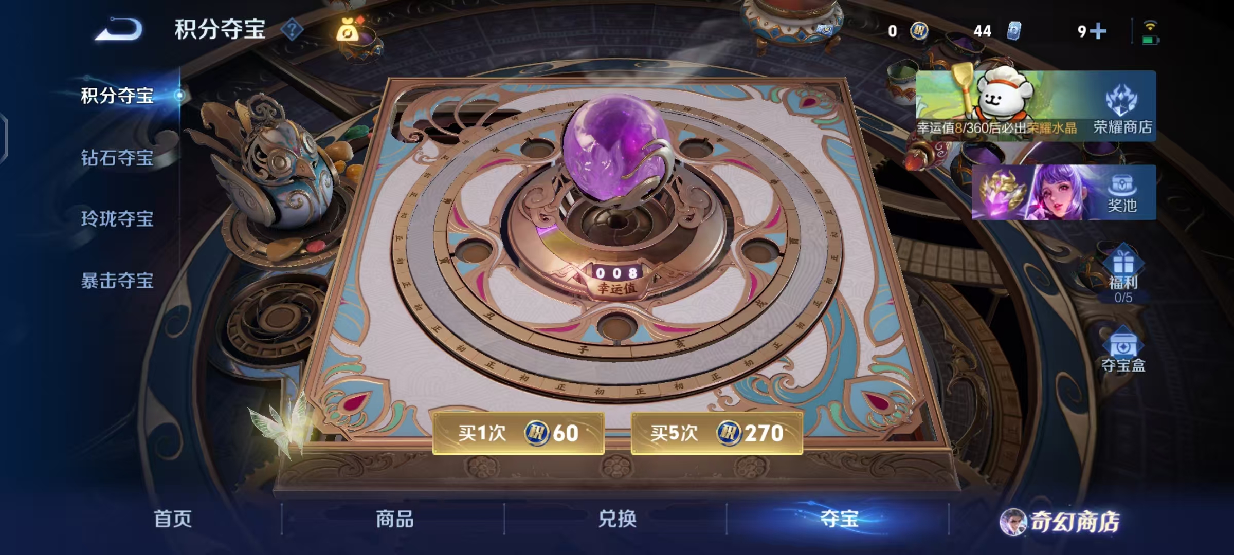 WZCMW470218王者荣耀账号详情图25 WZCMW470218王者荣耀账号详情图25