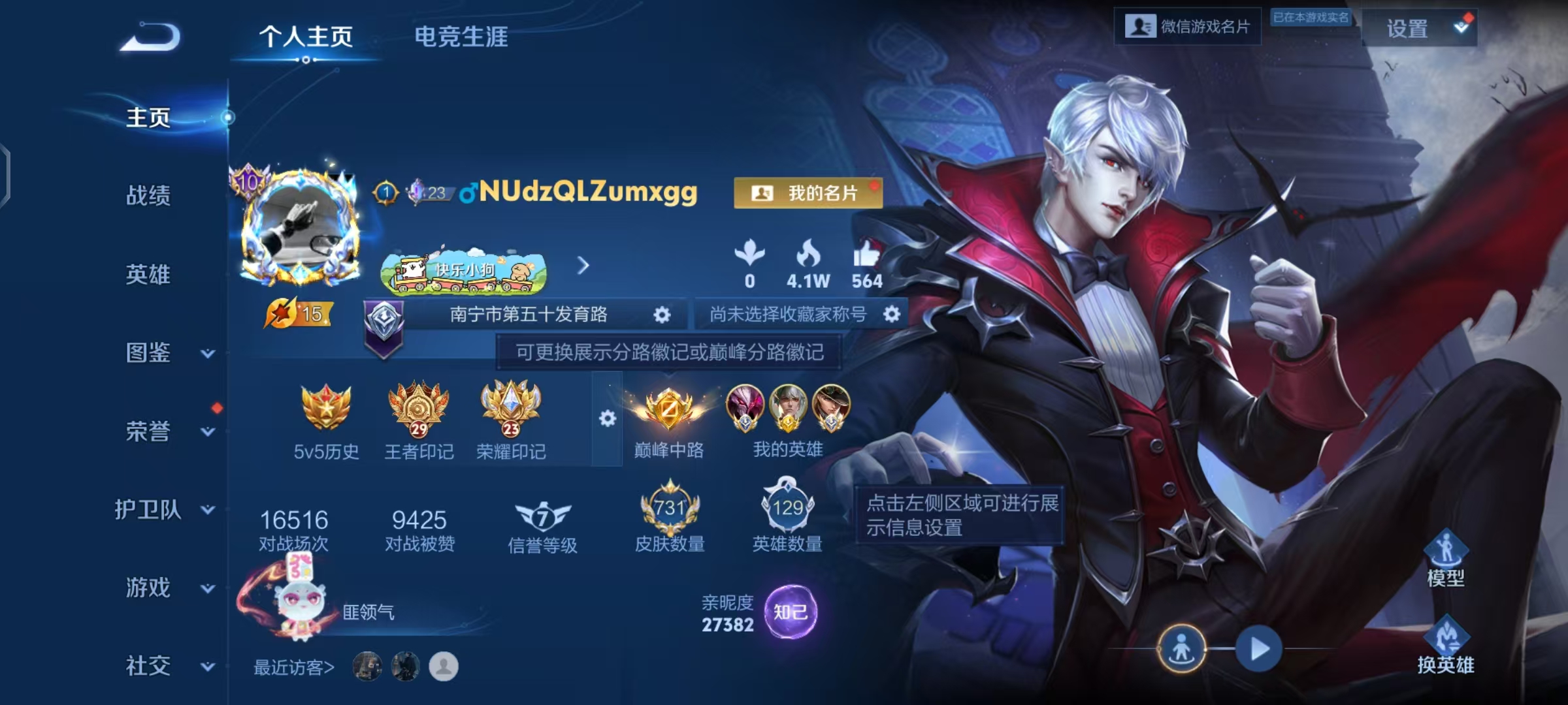 WZCMW4203074王者荣耀账号详情图2