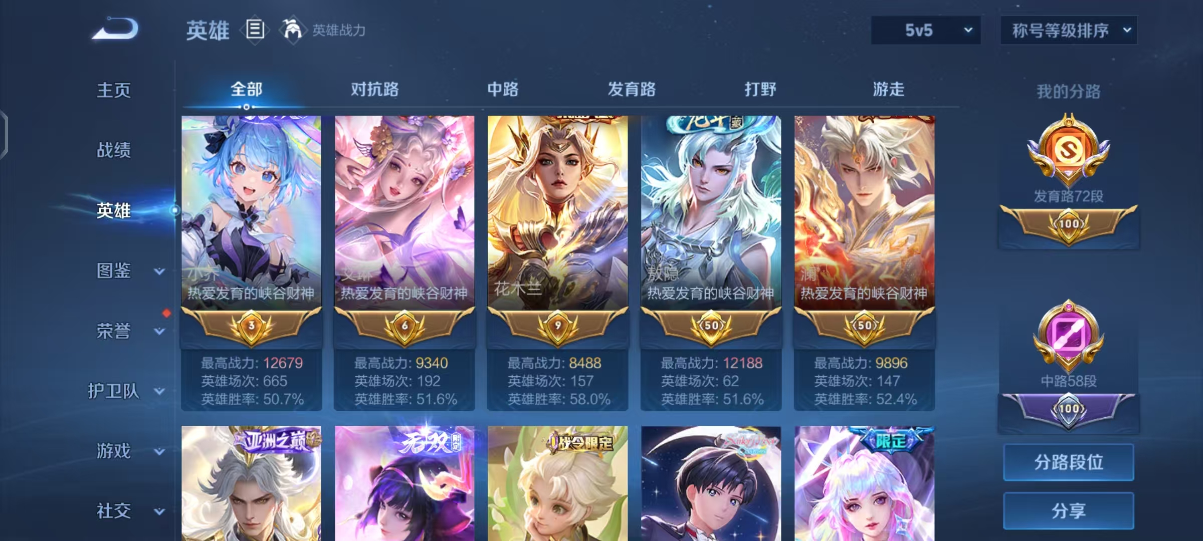 WZCMW4203074王者荣耀账号详情图5