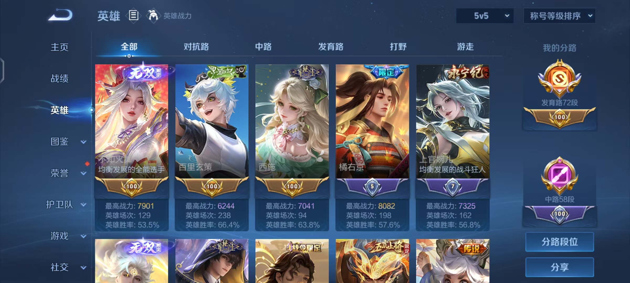 WZCMW4203074王者荣耀账号详情图7