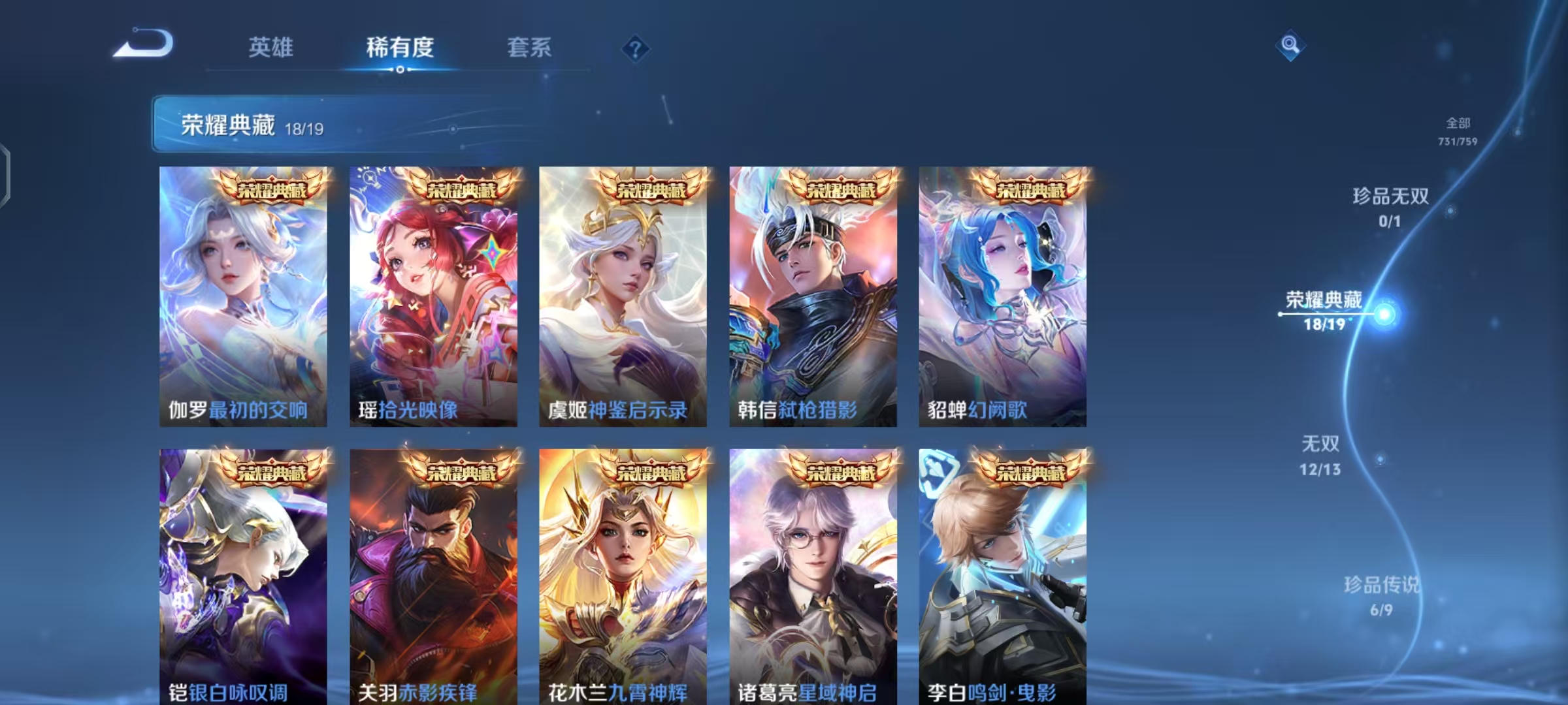 WZCMW4203074王者荣耀账号详情图9