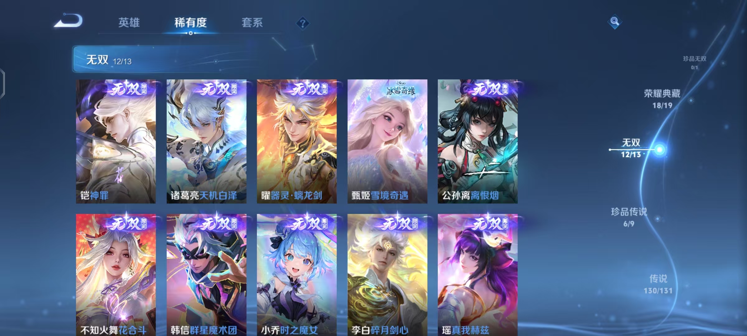 WZCMW4203074王者荣耀账号详情图11