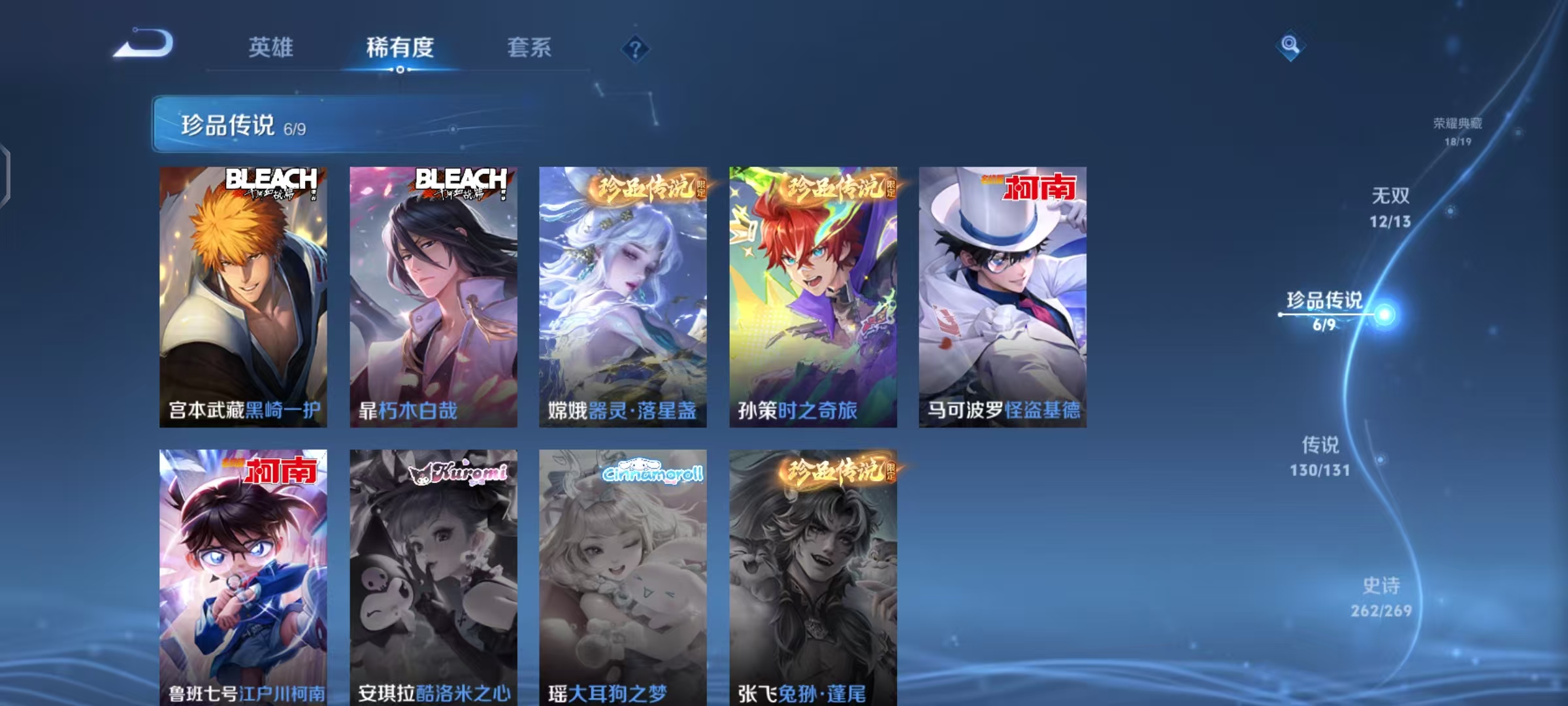 WZCMW4203074王者荣耀账号详情图13