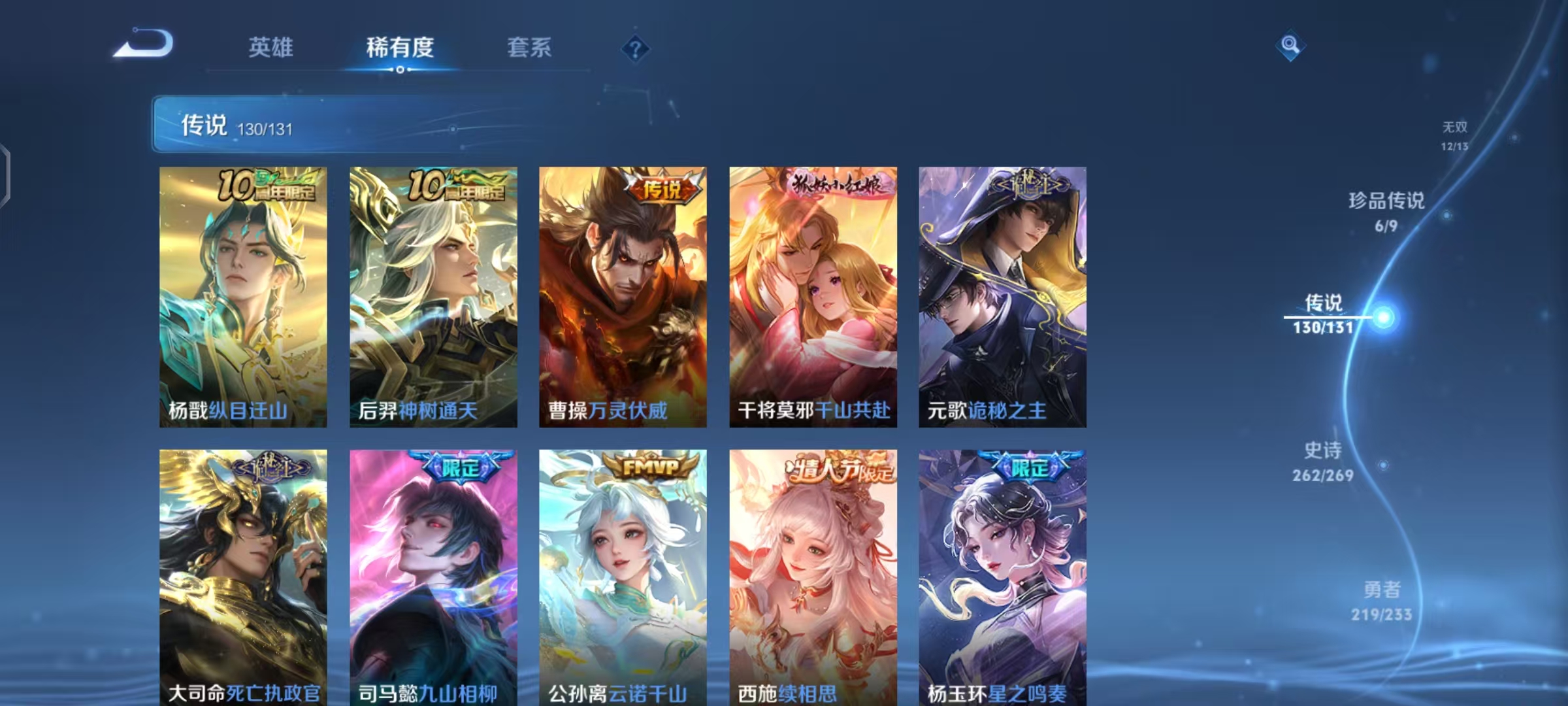 WZCMW4203074王者荣耀账号详情图14