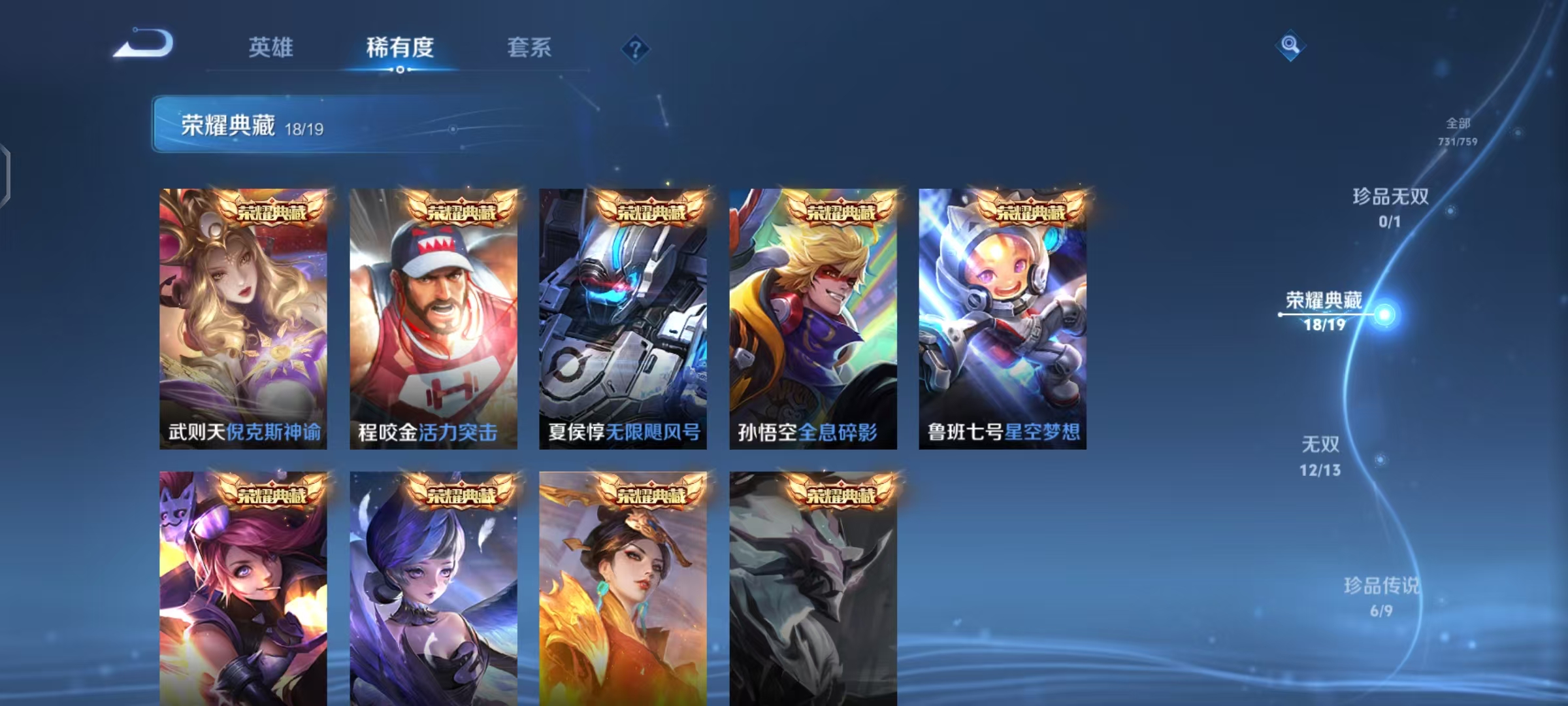 WZCMW4203074王者荣耀账号详情图10