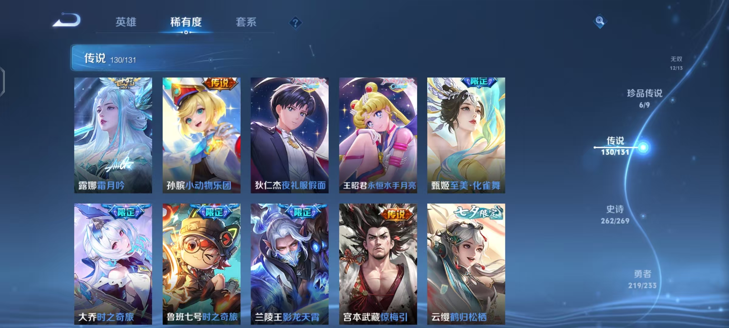 WZCMW4203074王者荣耀账号详情图18