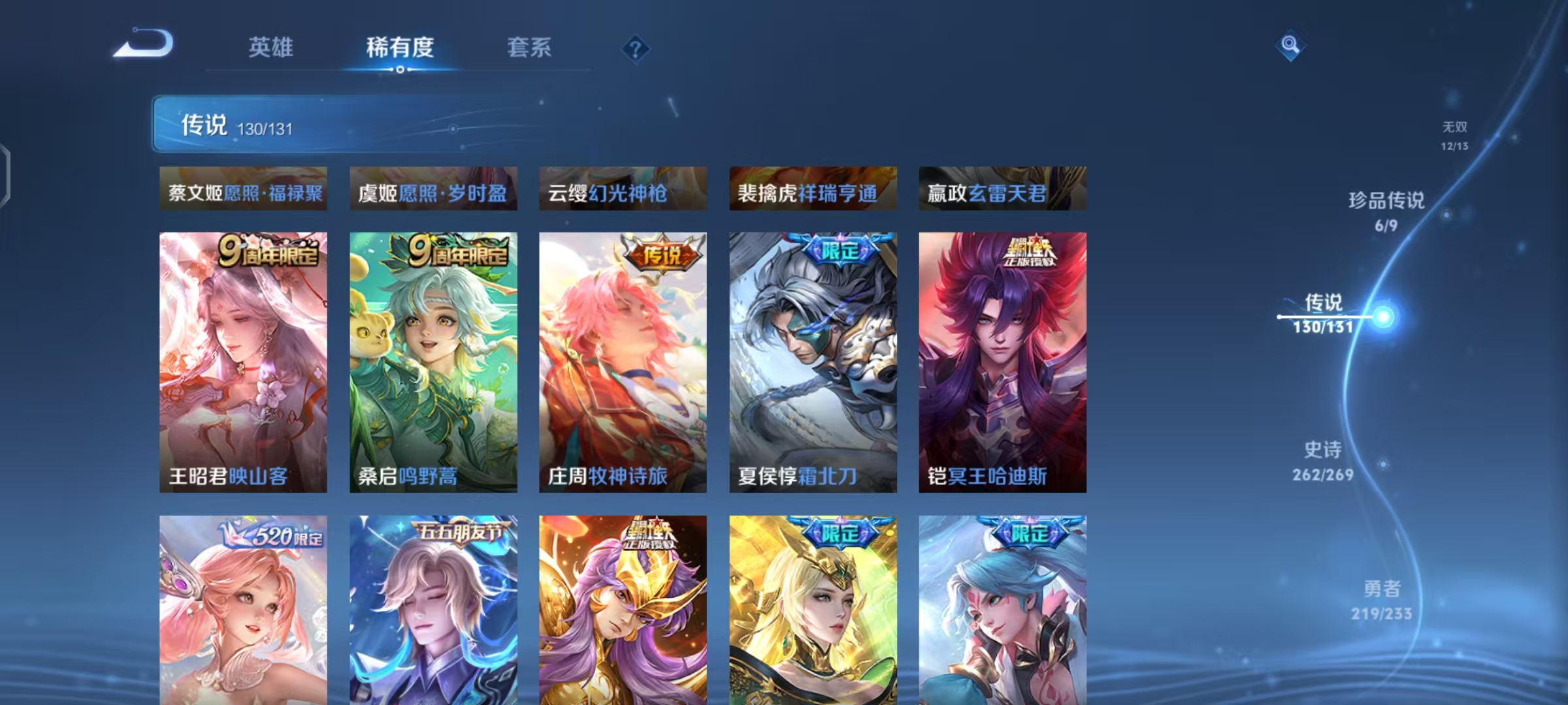 WZCMW4203074王者荣耀账号详情图16