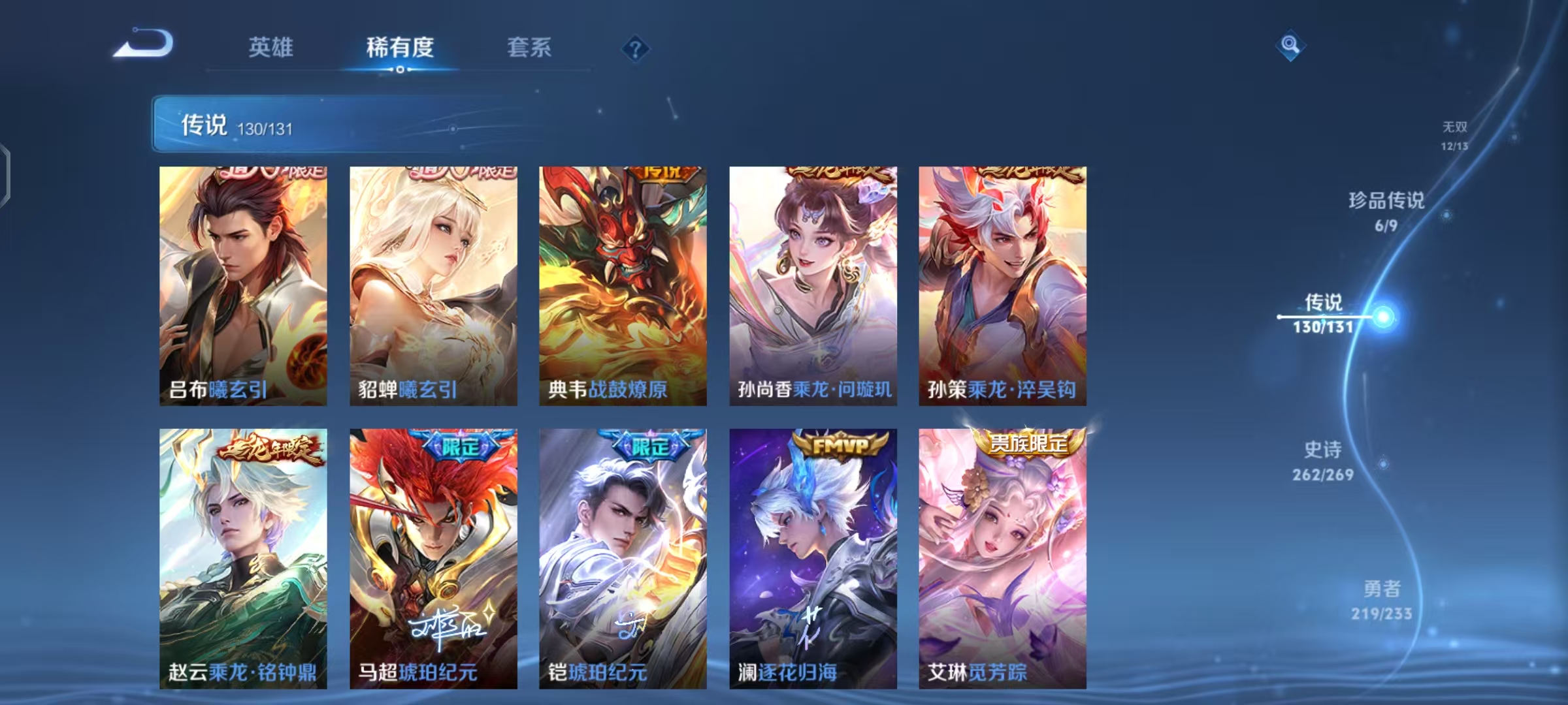 WZCMW4203074王者荣耀账号详情图17