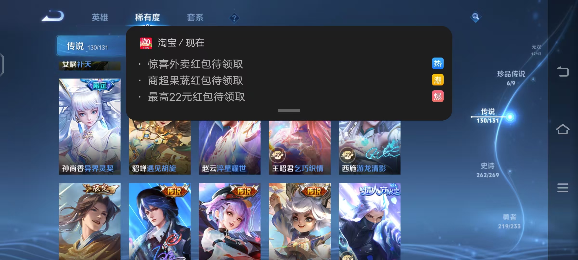 WZCMW4203074王者荣耀账号详情图23