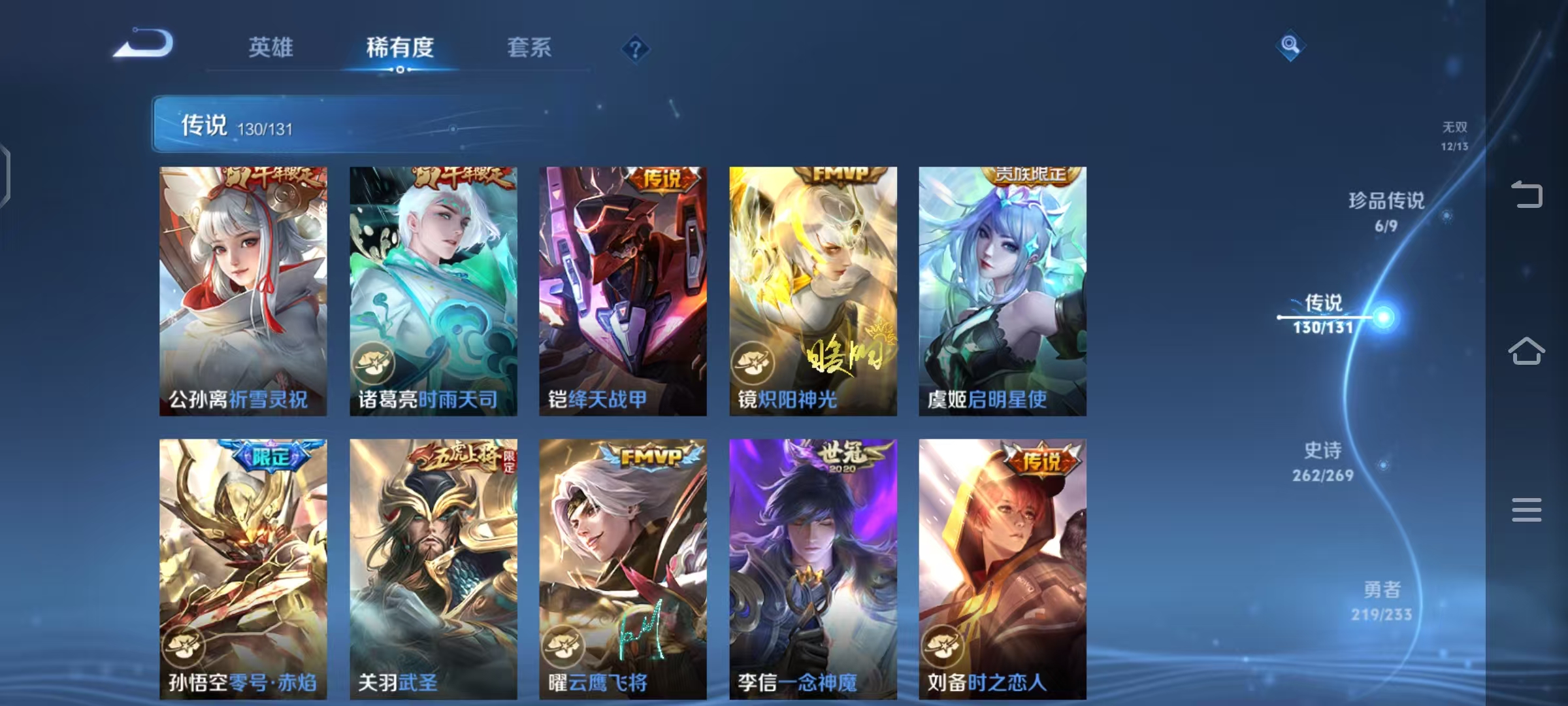 WZCMW4203074王者荣耀账号详情图24