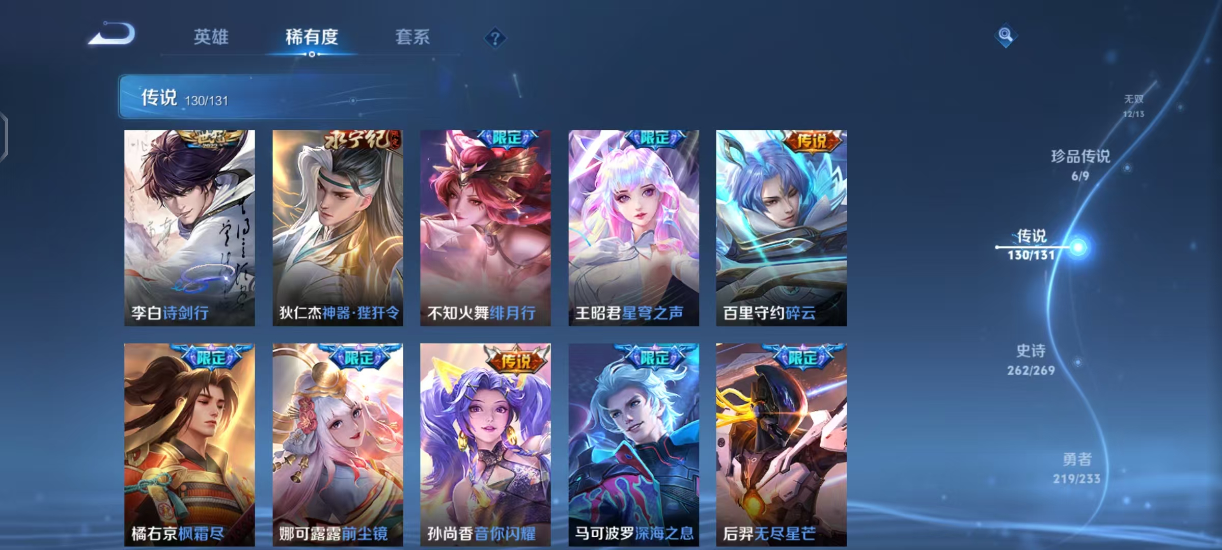 WZCMW4203074王者荣耀账号详情图21