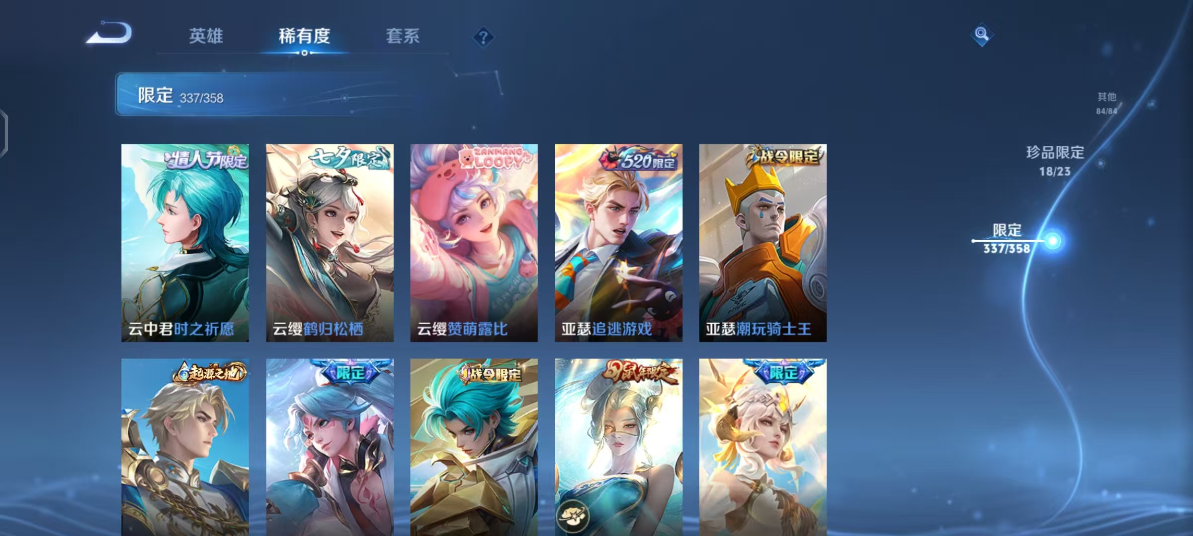 WZCMW4203074王者荣耀账号详情图28