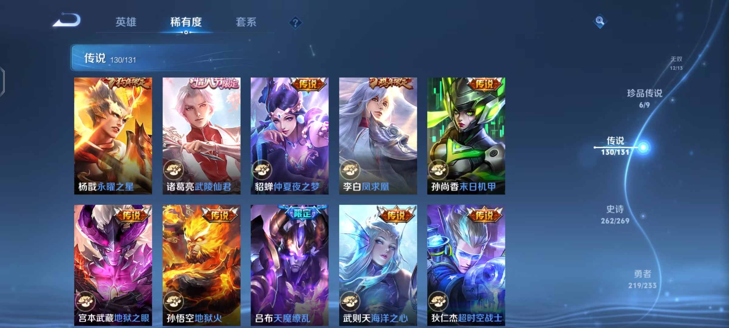 WZCMW4203074王者荣耀账号详情图26