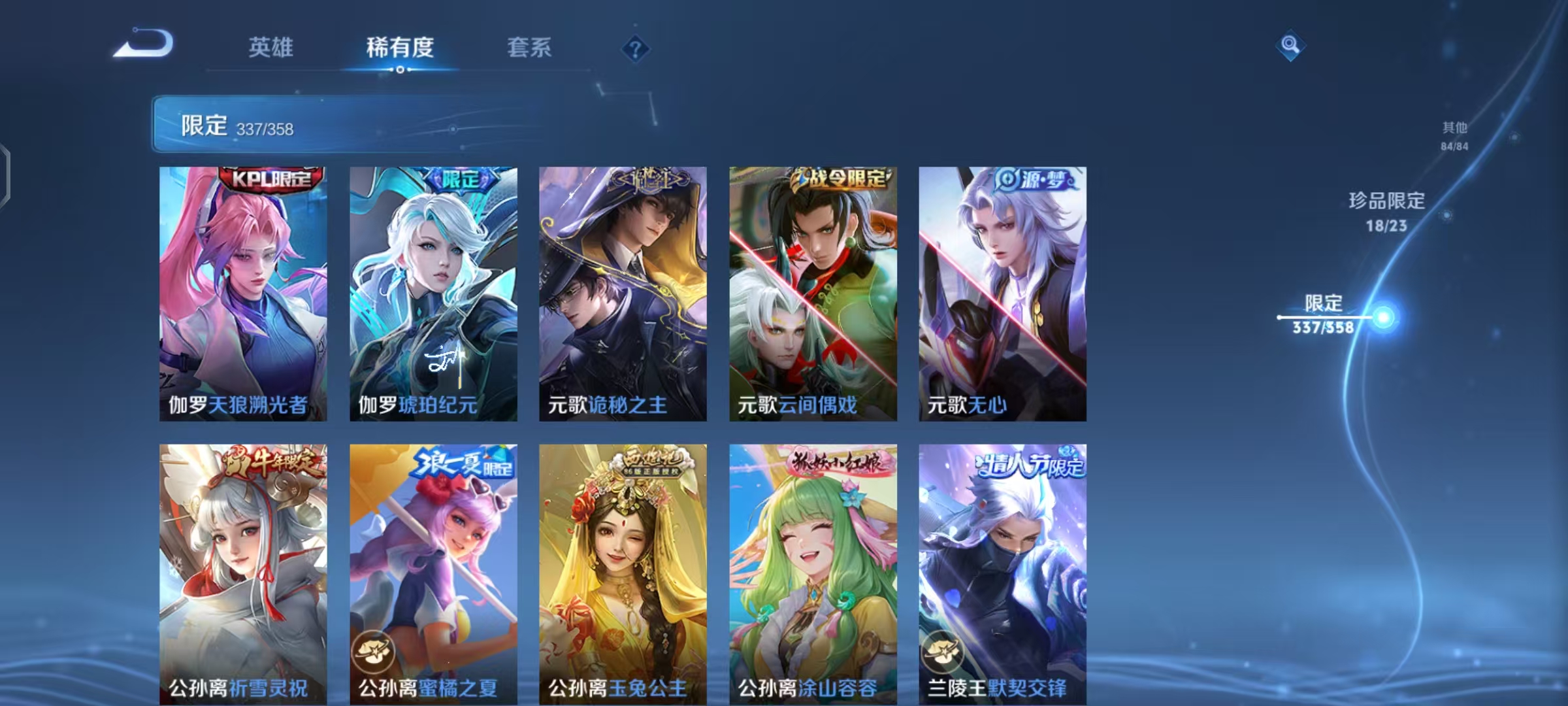 WZCMW4203074王者荣耀账号详情图29