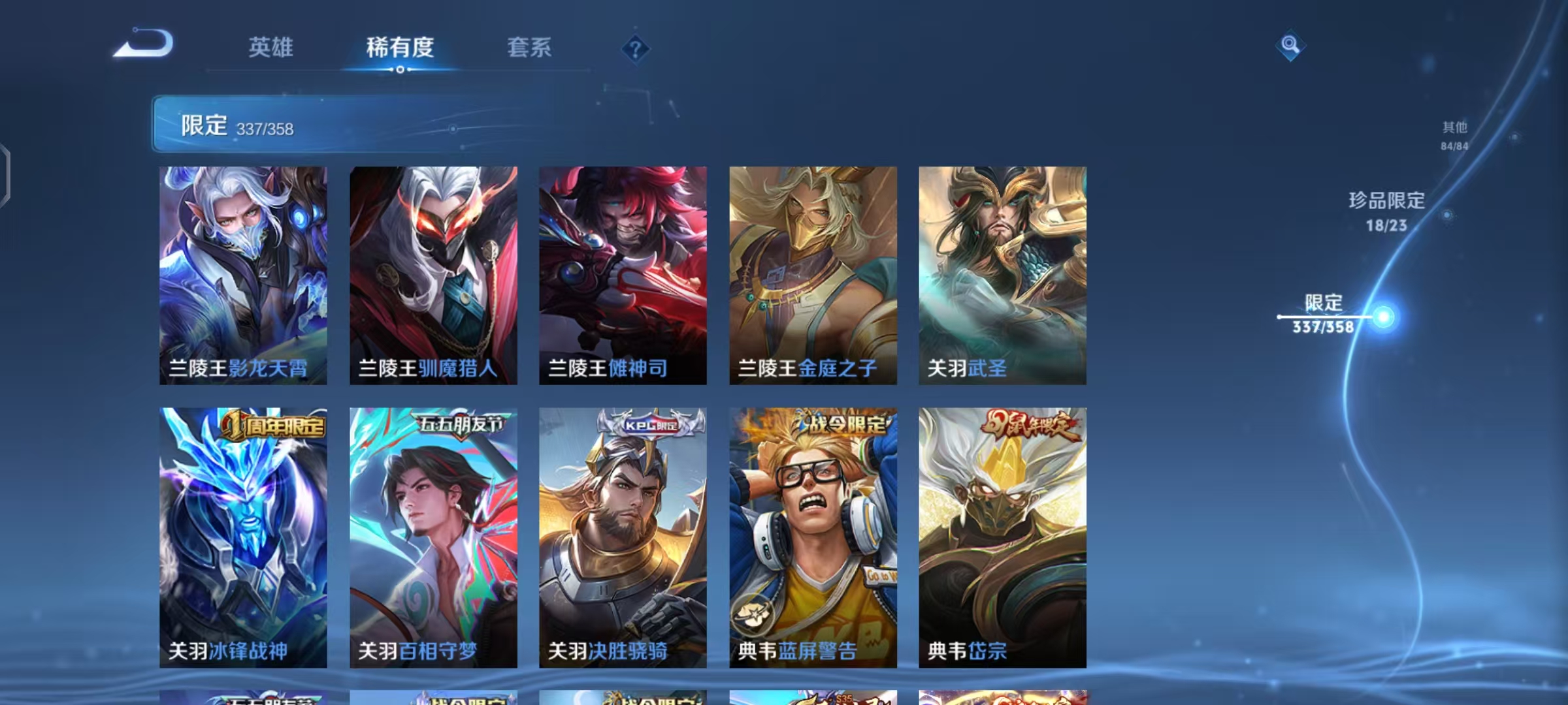 WZCMW4203074王者荣耀账号详情图30