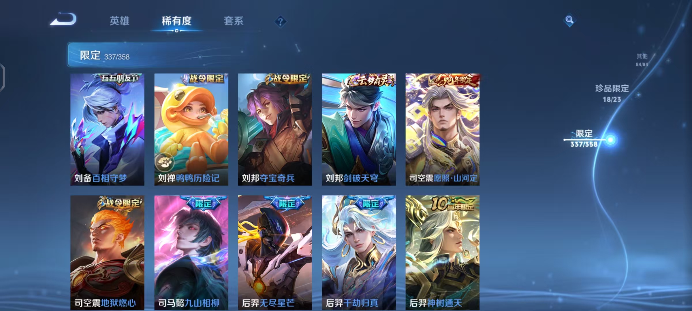 WZCMW4203074王者荣耀账号详情图31