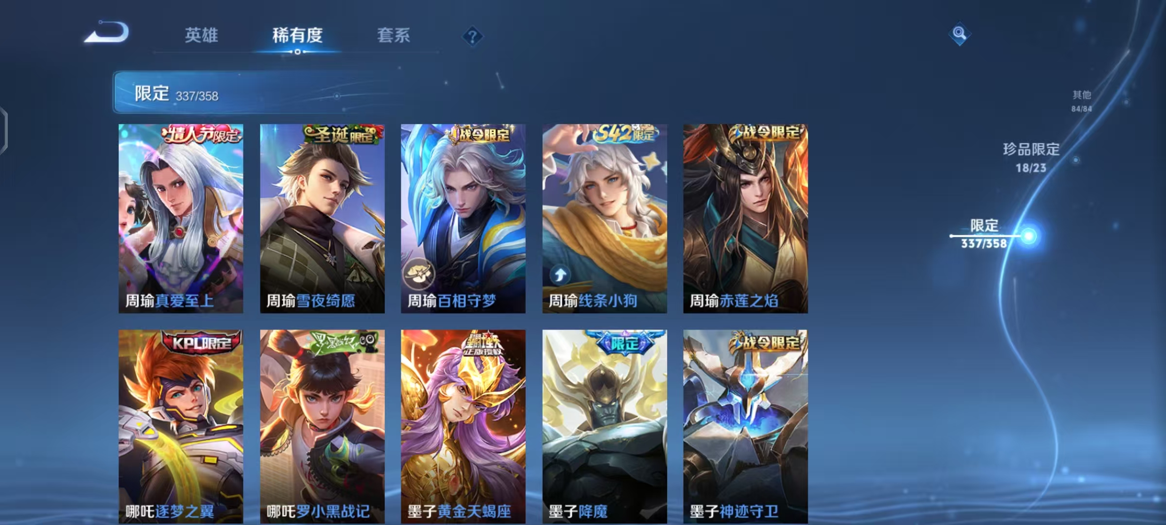 WZCMW4203074王者荣耀账号详情图33