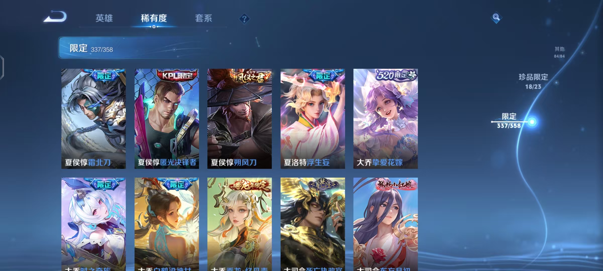 WZCMW4203074王者荣耀账号详情图34