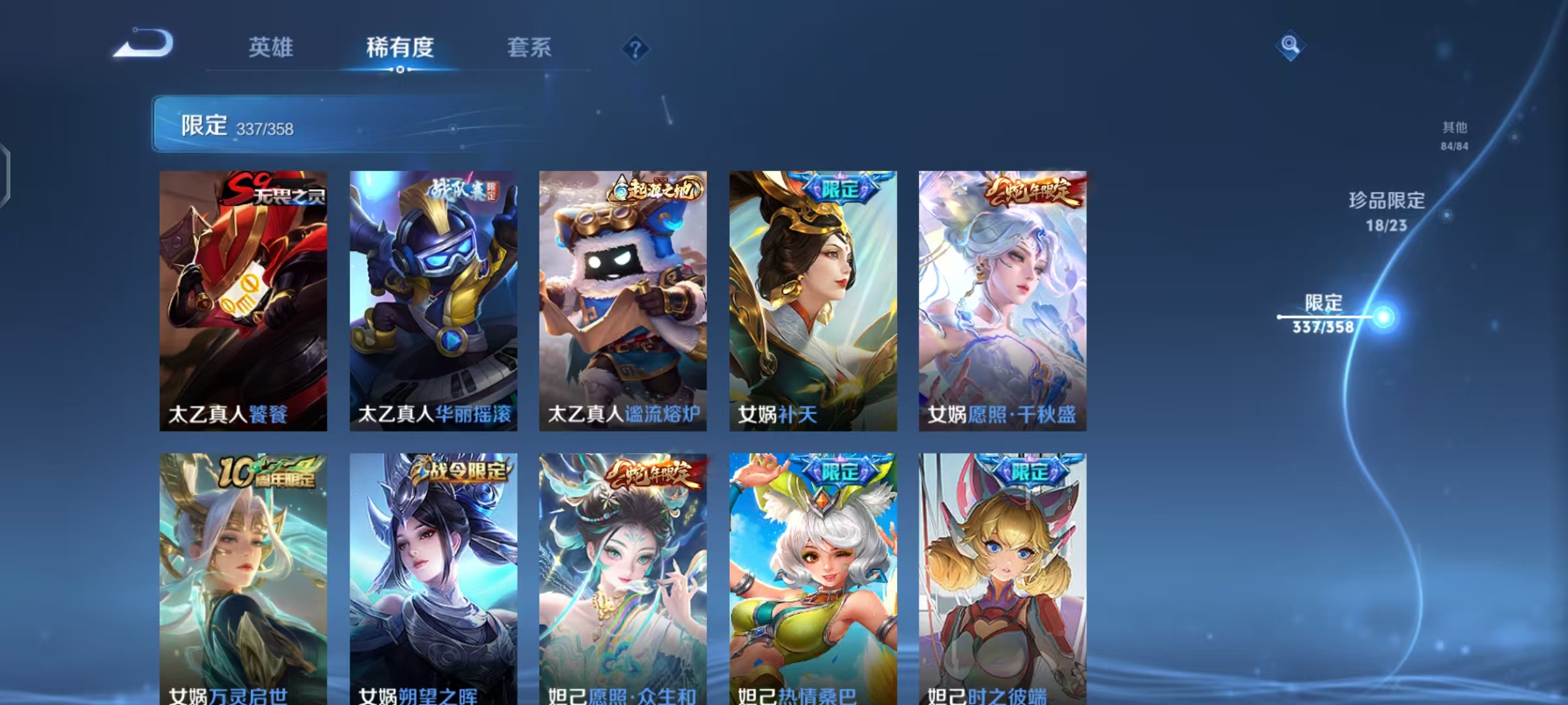 WZCMW4203074王者荣耀账号详情图35