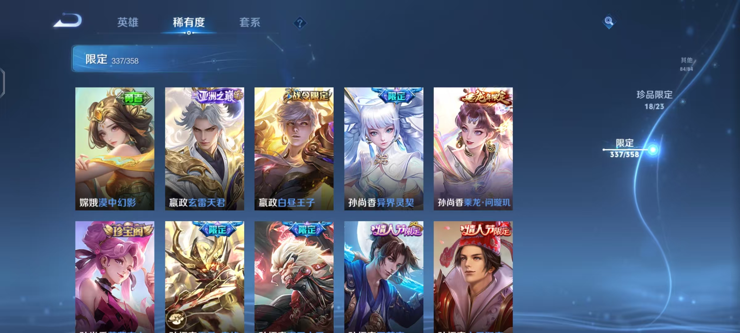 WZCMW4203074王者荣耀账号详情图37