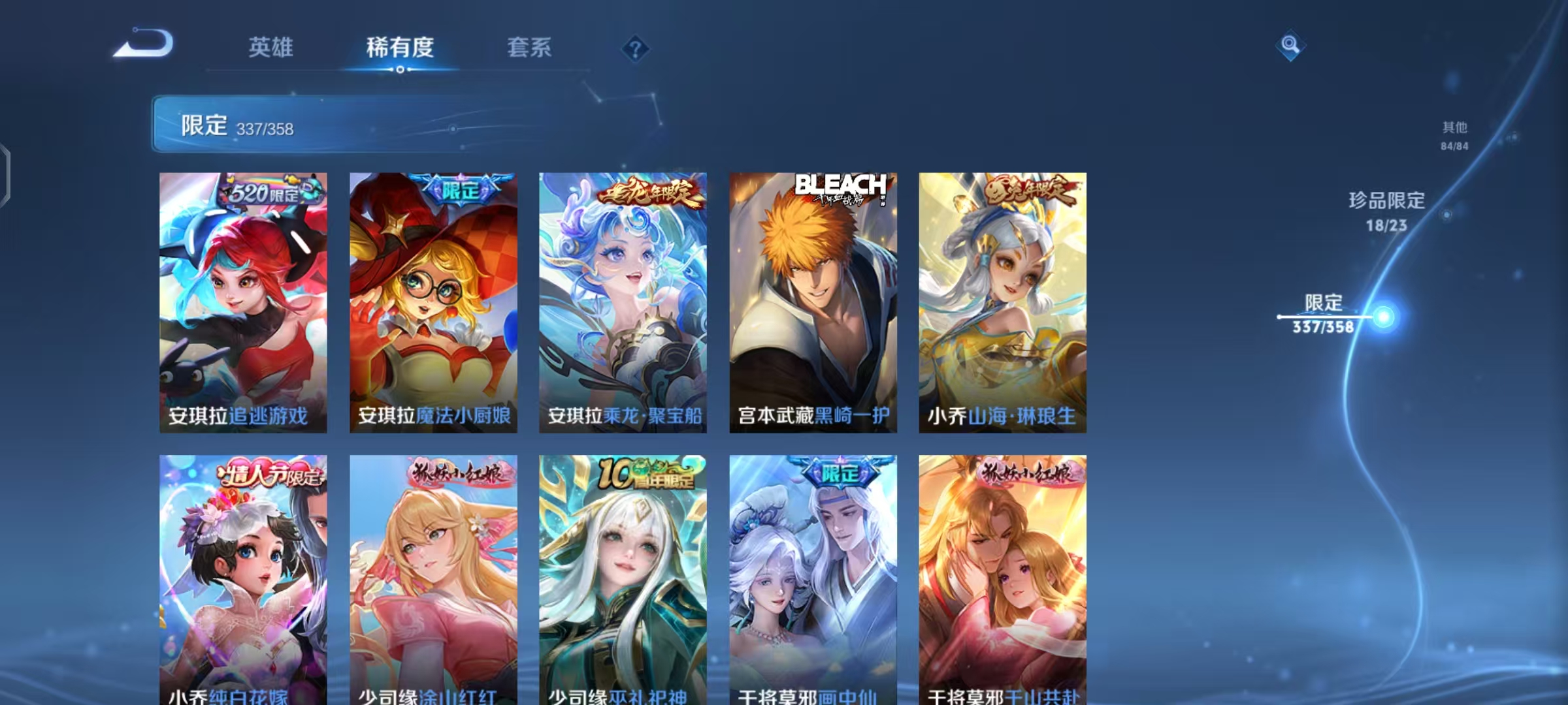 WZCMW4203074王者荣耀账号详情图39