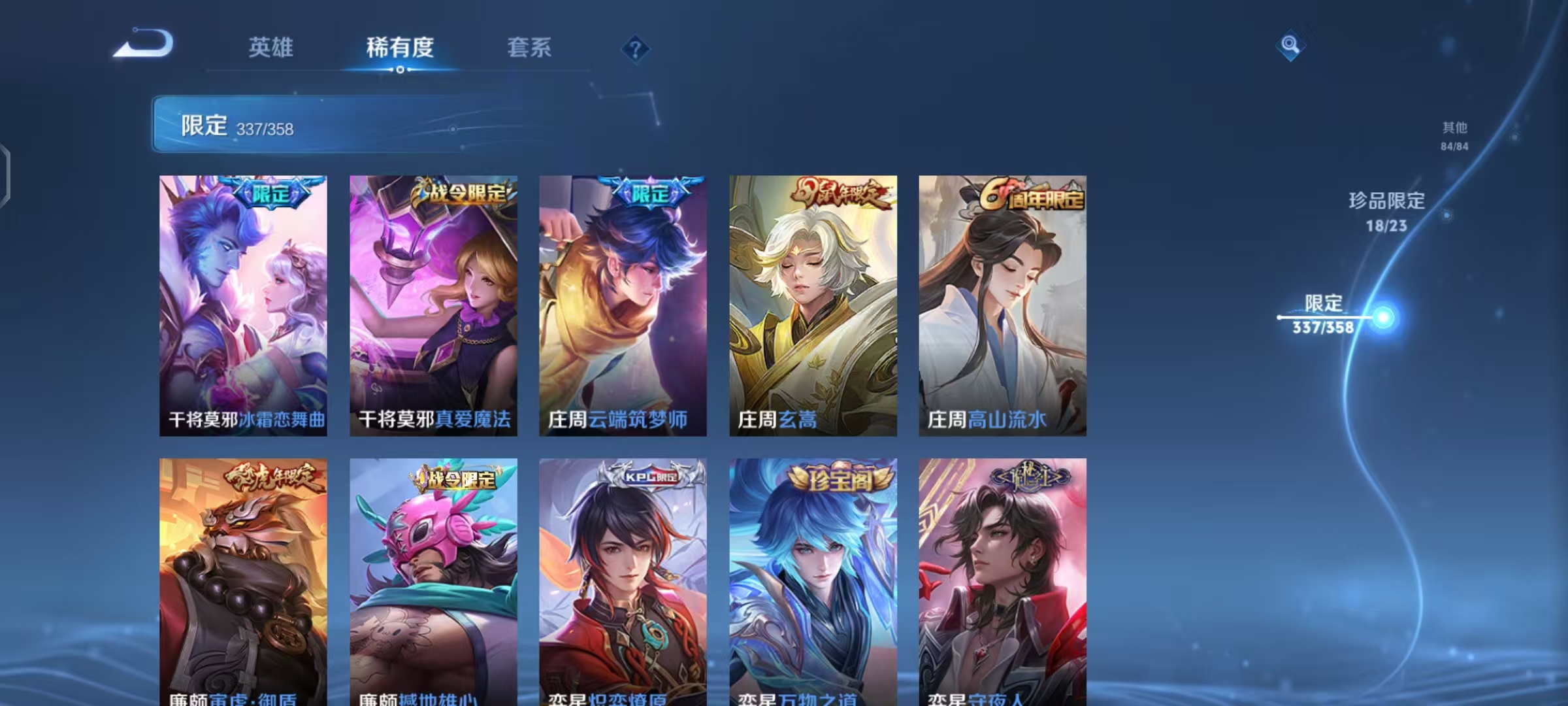 WZCMW4203074王者荣耀账号详情图40