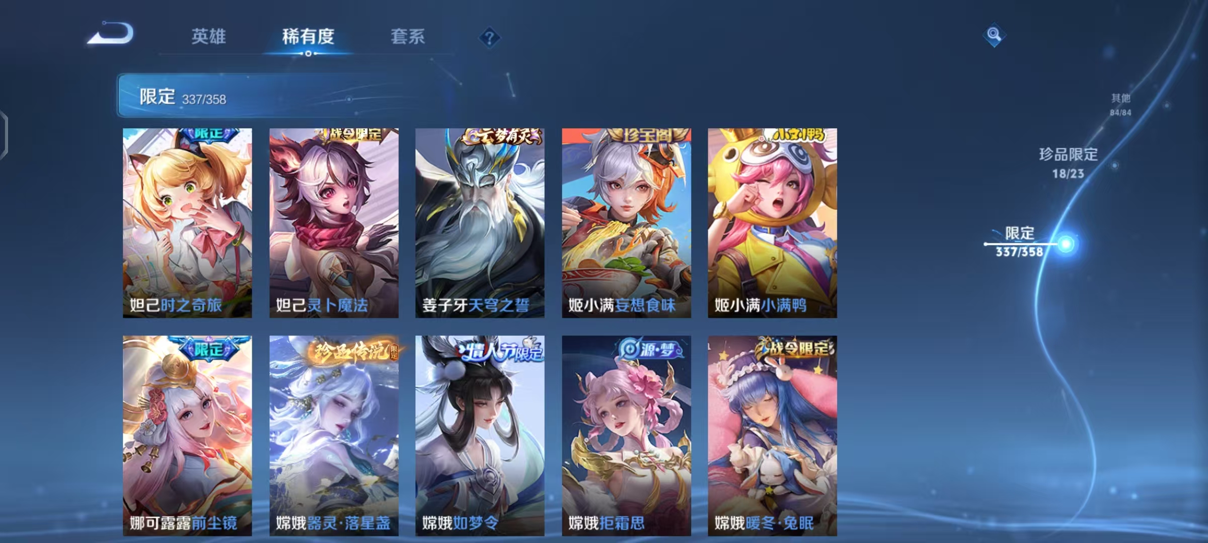 WZCMW4203074王者荣耀账号详情图36