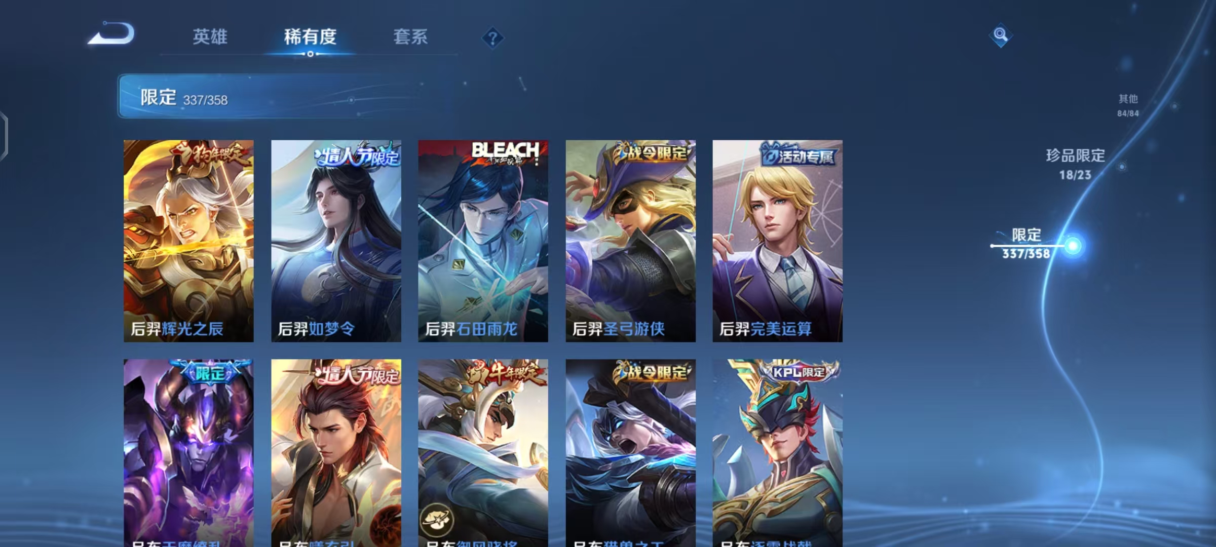 WZCMW4203074王者荣耀账号详情图32