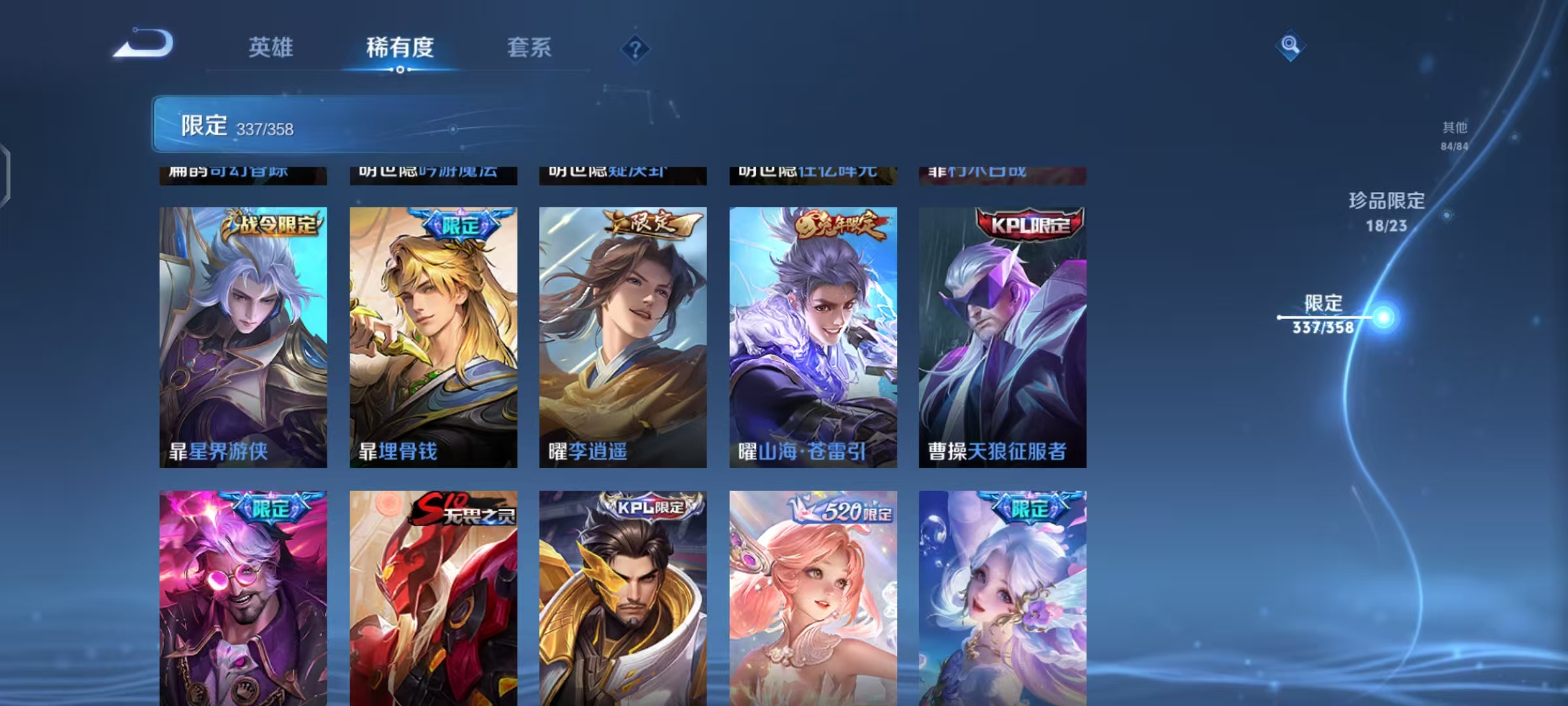 WZCMW4203074王者荣耀账号详情图42