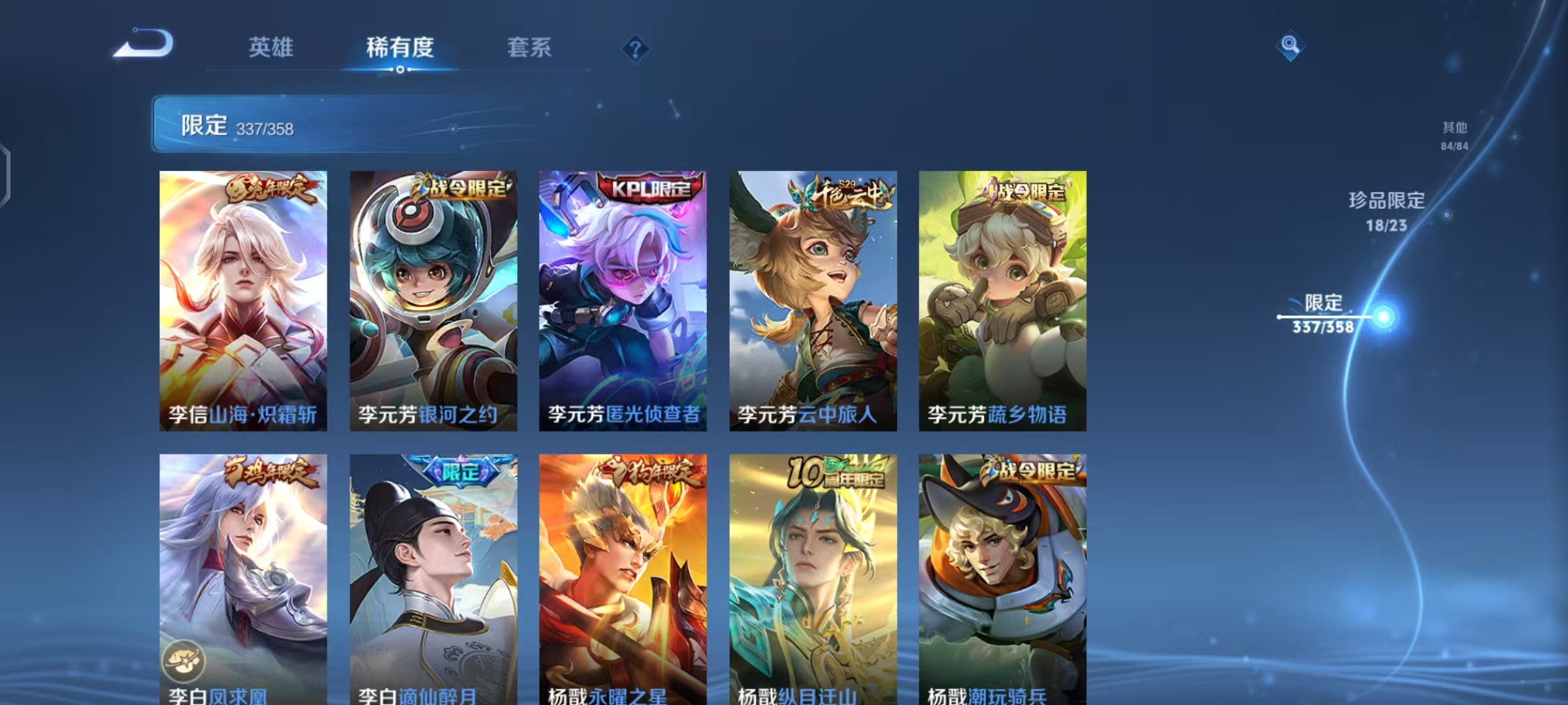 WZCMW4203074王者荣耀账号详情图43