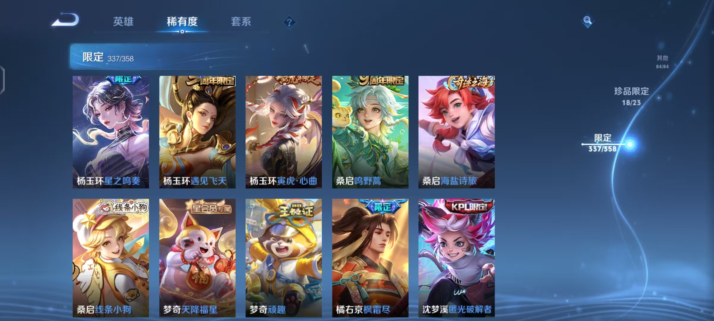 WZCMW4203074王者荣耀账号详情图44