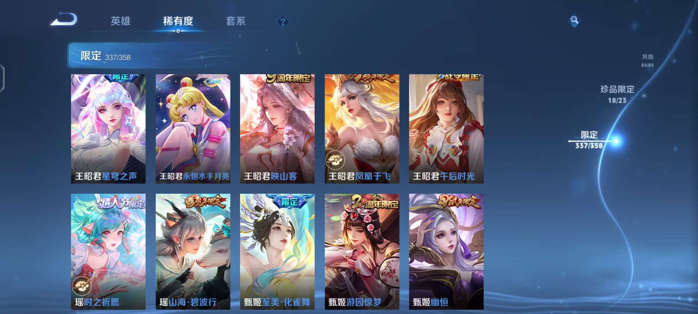 WZCMW4203074王者荣耀账号详情图47