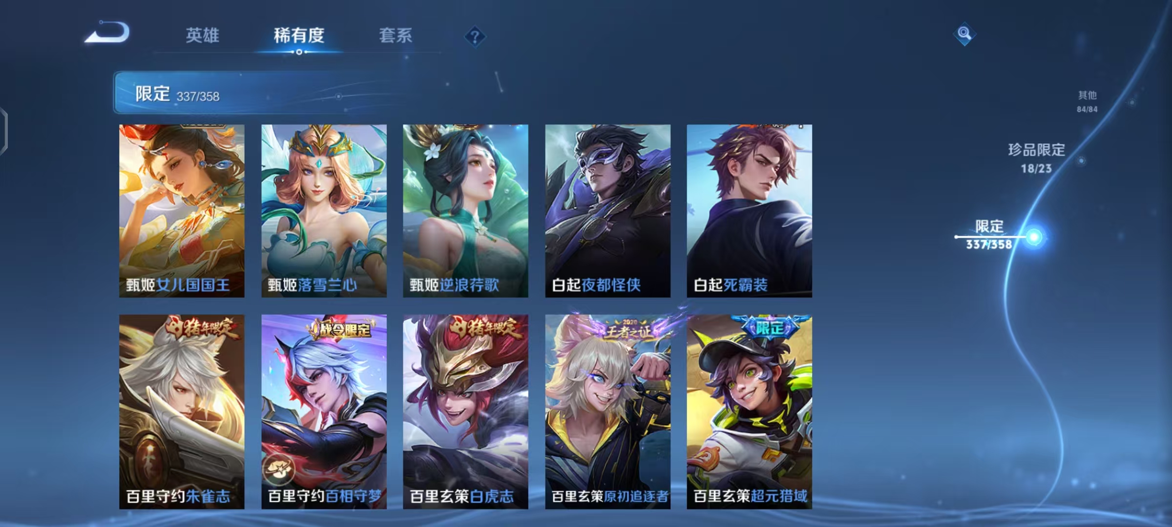 WZCMW4203074王者荣耀账号详情图48