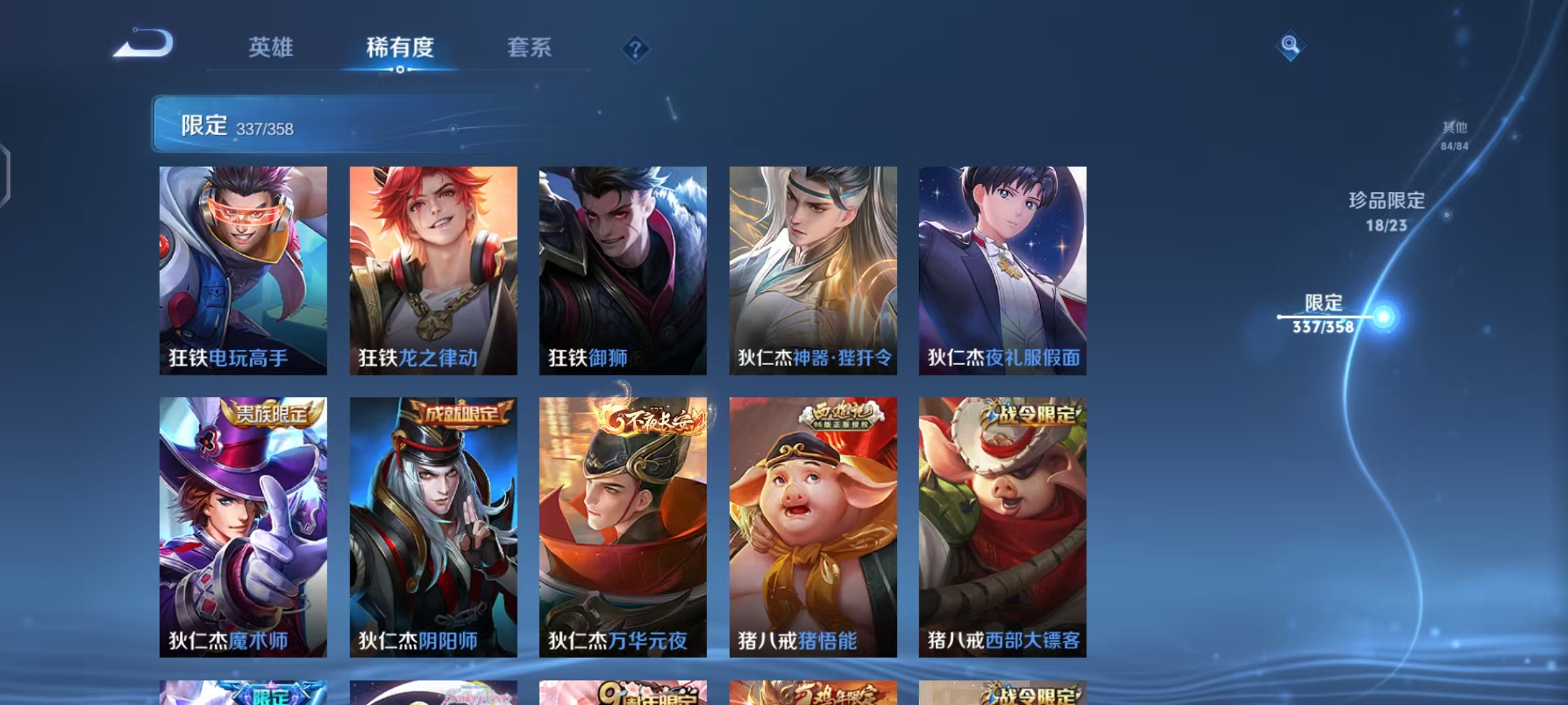 WZCMW4203074王者荣耀账号详情图46