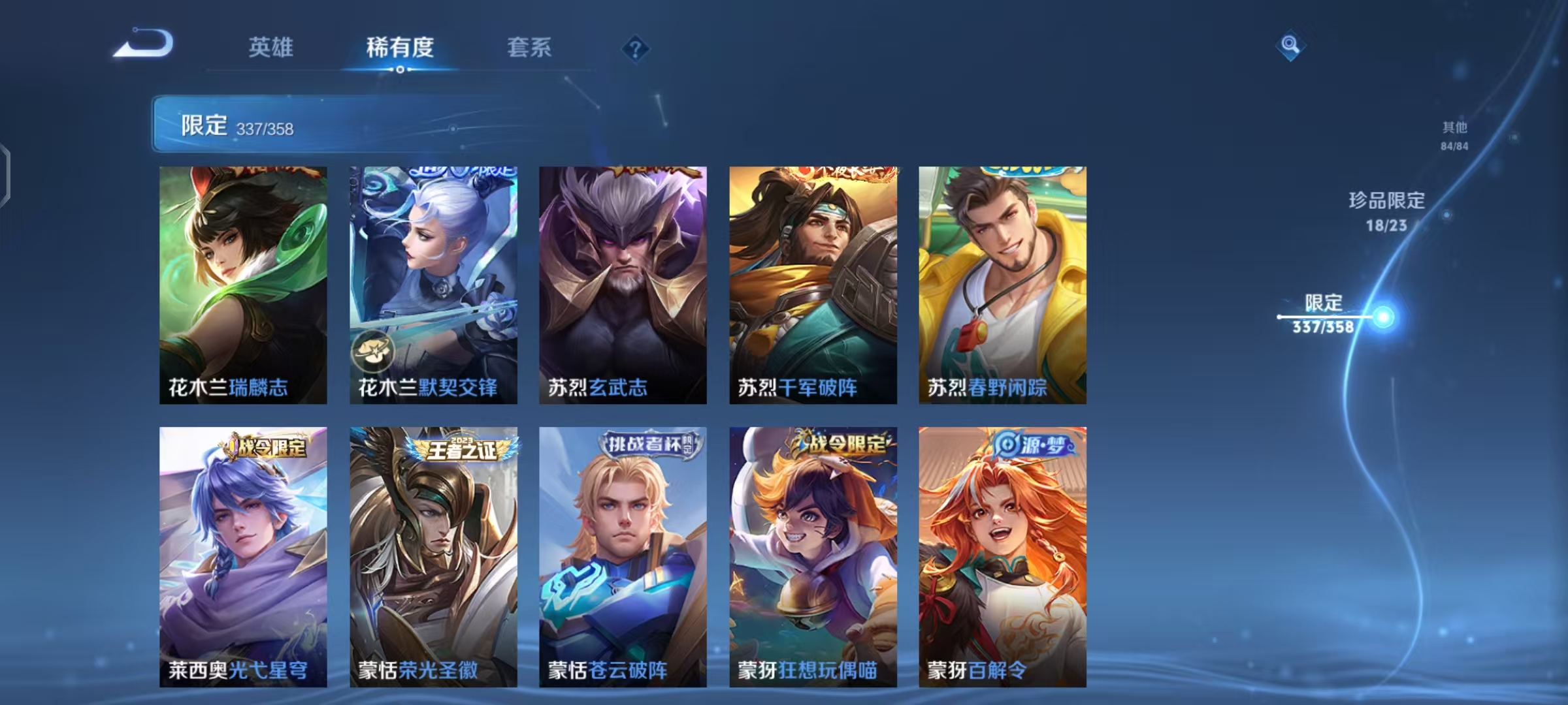 WZCMW4203074王者荣耀账号详情图51