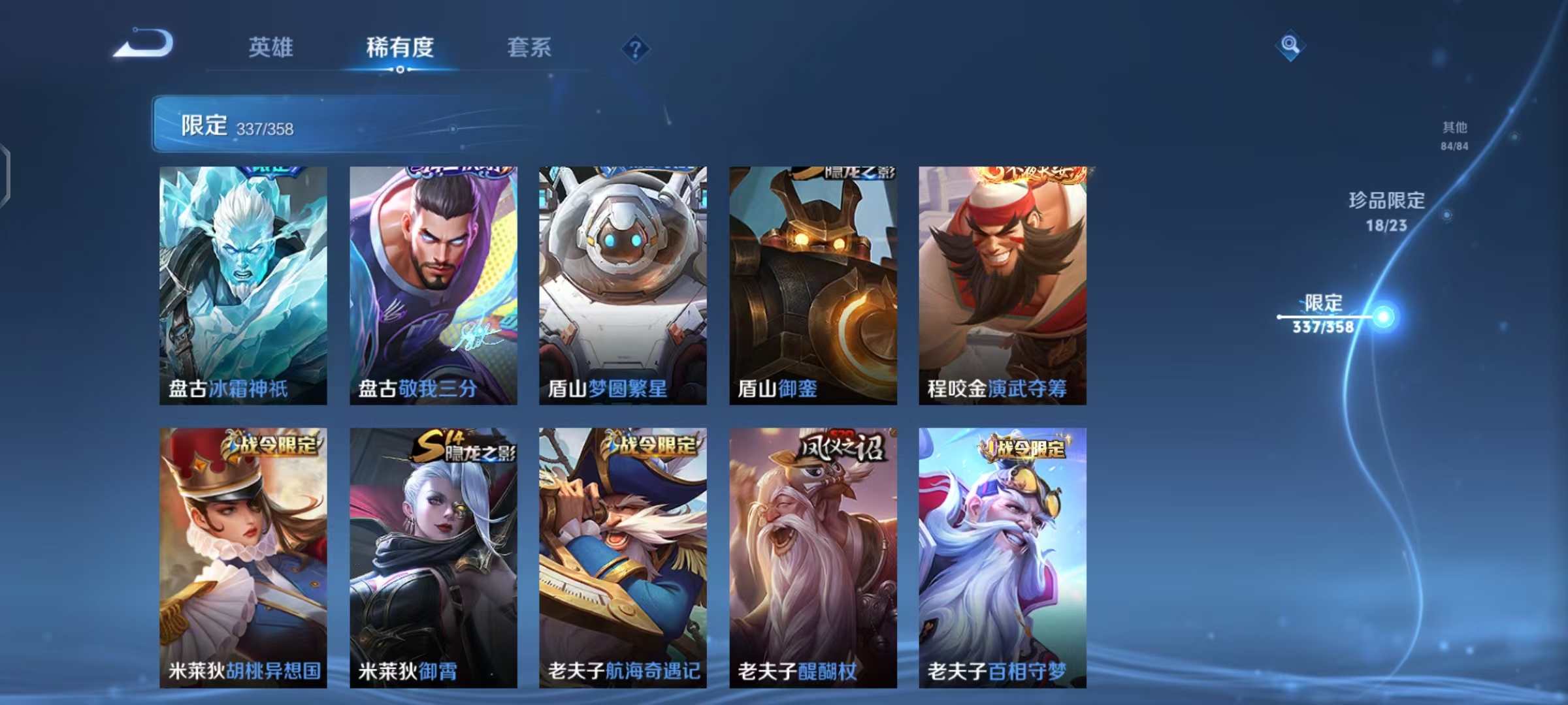 WZCMW4203074王者荣耀账号详情图49