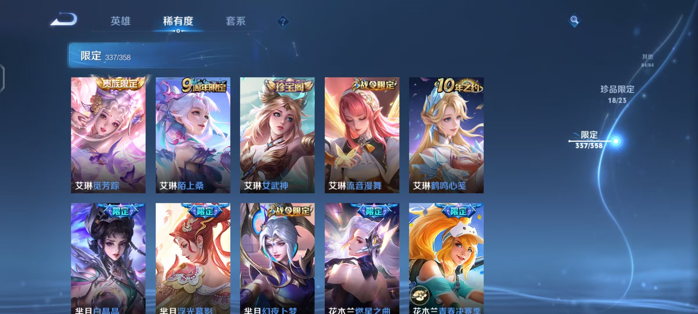 WZCMW4203074王者荣耀账号详情图50